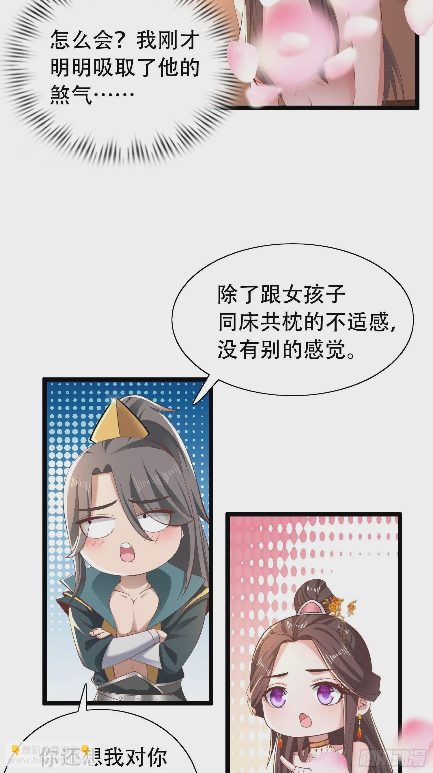 42-可算从身上下去了-第45话