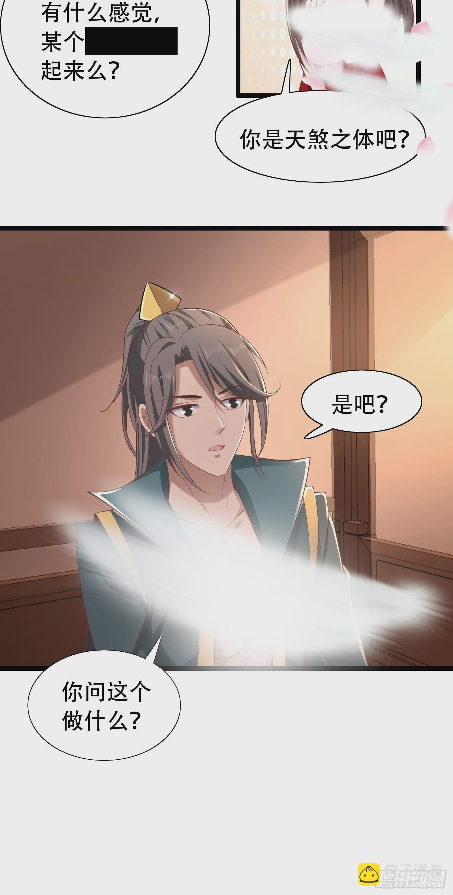 42-可算从身上下去了-第45话