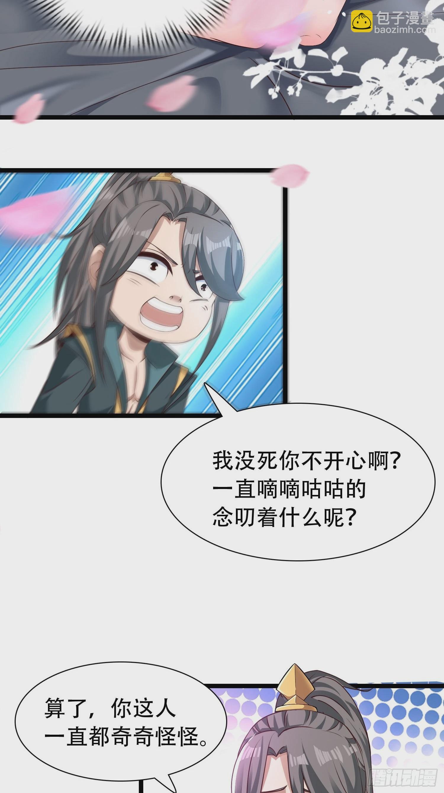 42-可算从身上下去了-第45话