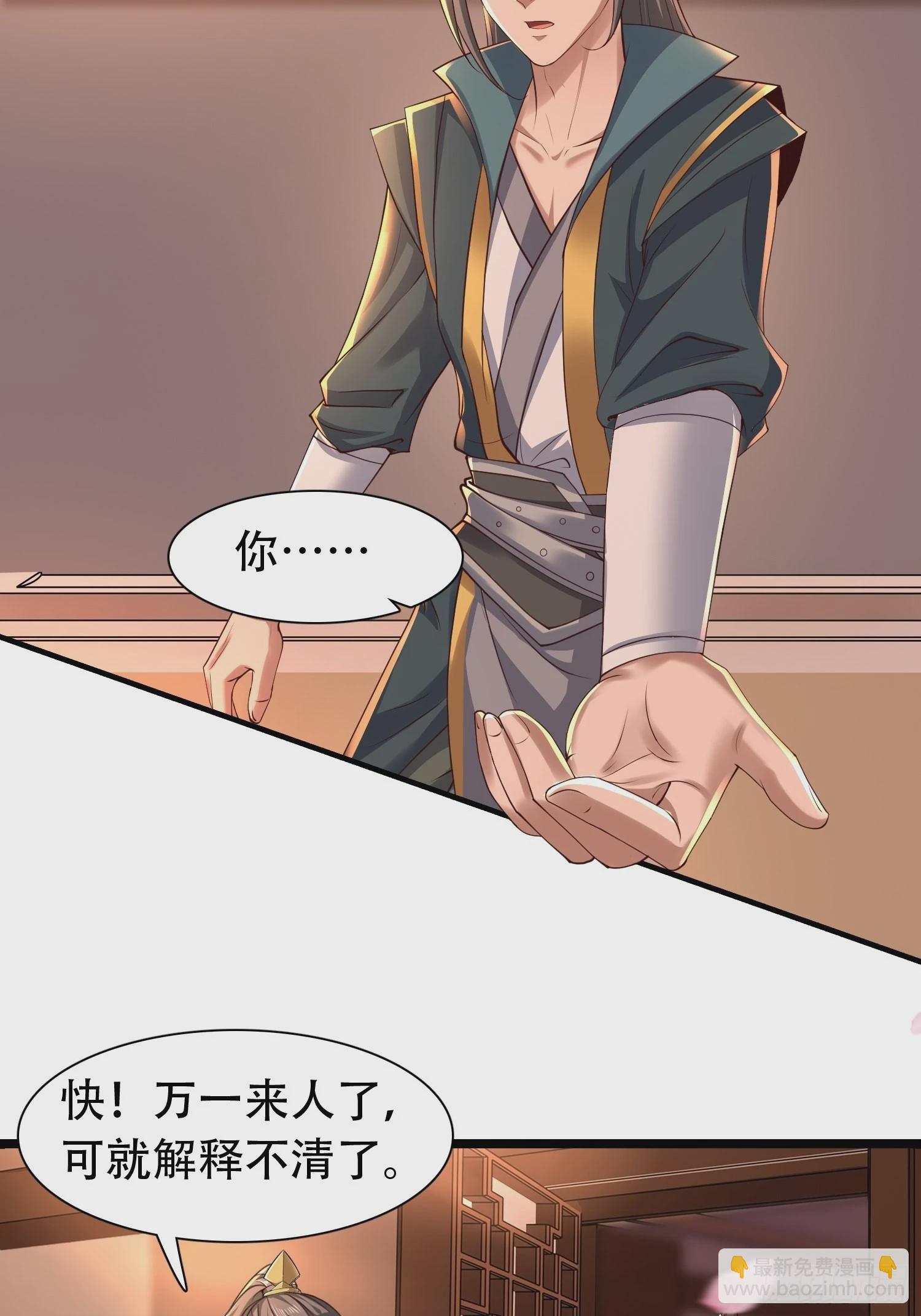 42-可算从身上下去了-第45话