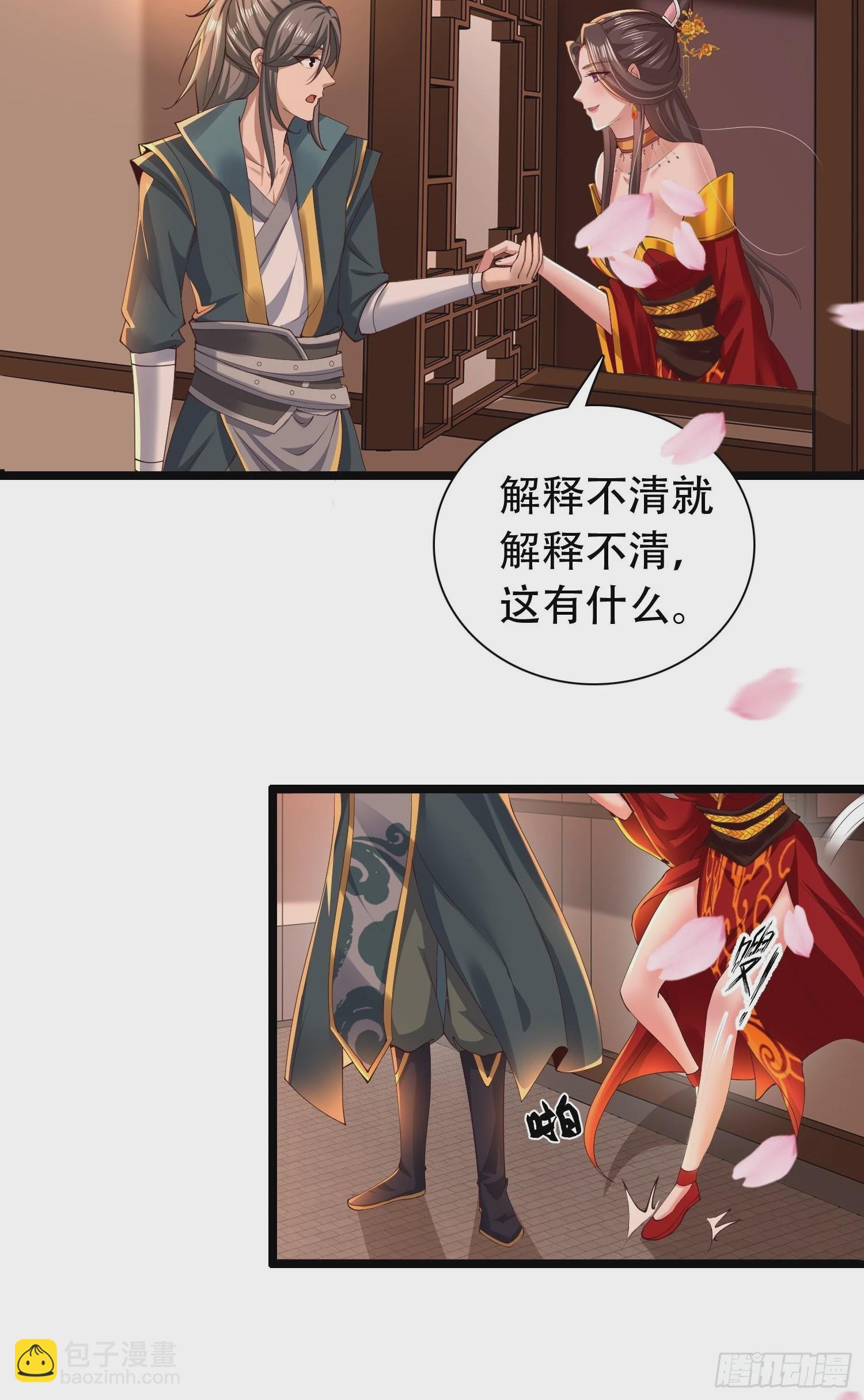 42-可算从身上下去了-第45话