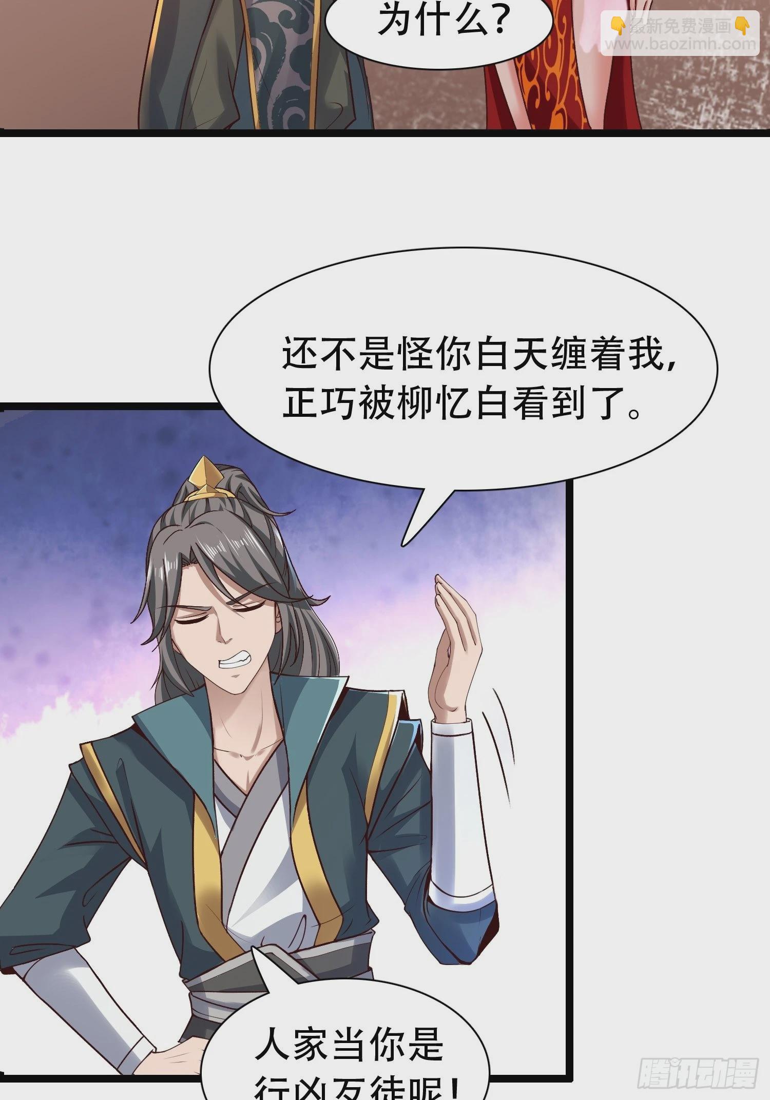 42-可算从身上下去了-第45话