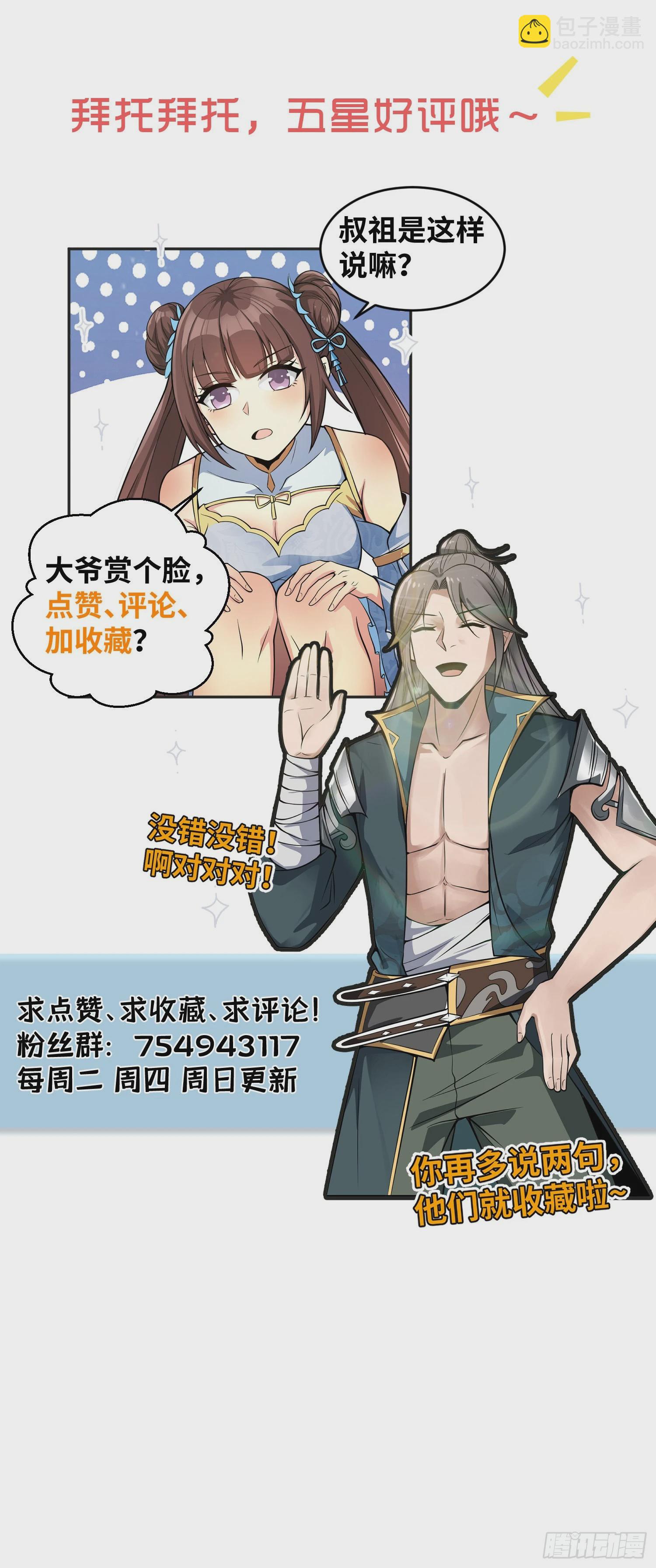 42-可算从身上下去了-第45话