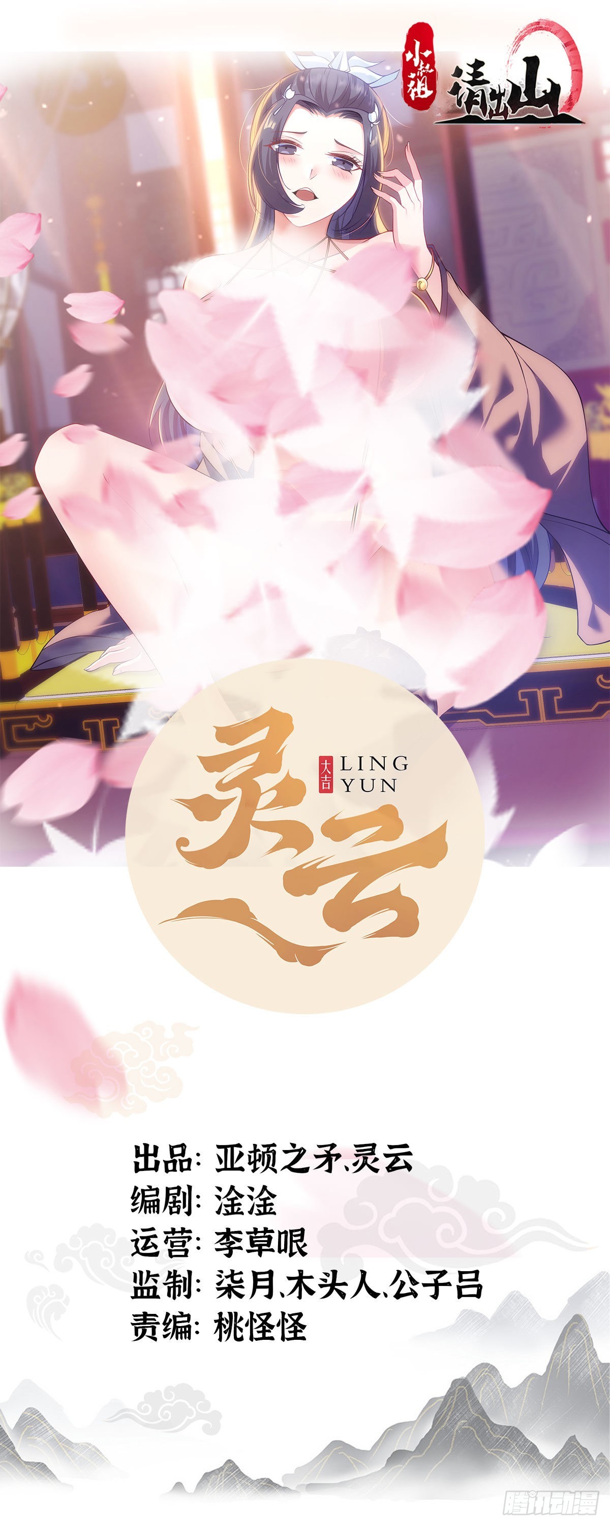 44-来自亲师傅的疼爱！-第47话