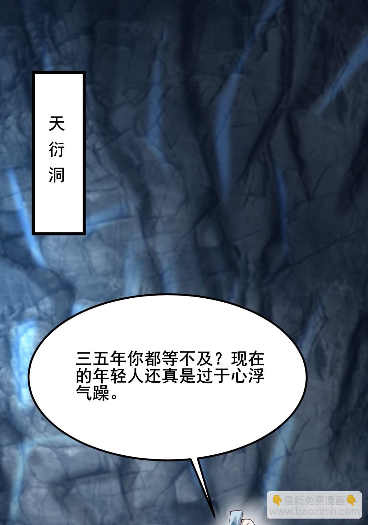 44-来自亲师傅的疼爱！-第47话