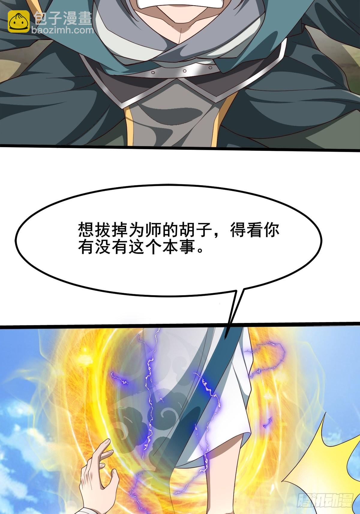 44-来自亲师傅的疼爱！-第47话