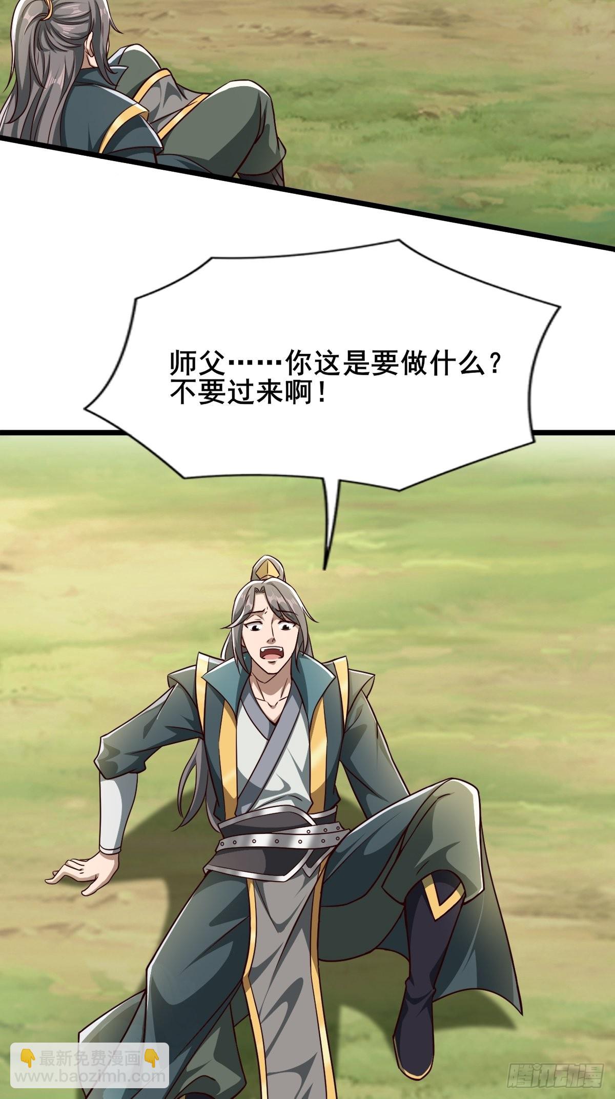 44-来自亲师傅的疼爱！-第47话