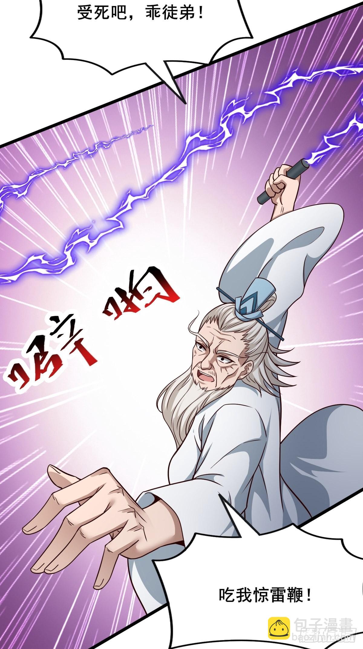 44-来自亲师傅的疼爱！-第47话