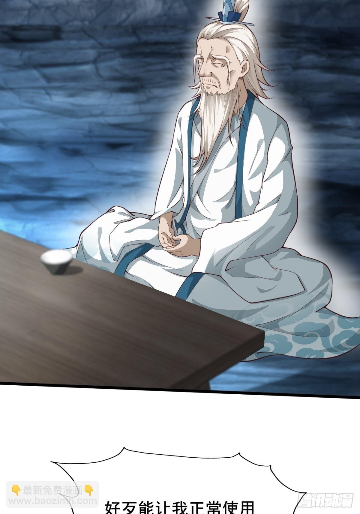 44-来自亲师傅的疼爱！-第47话