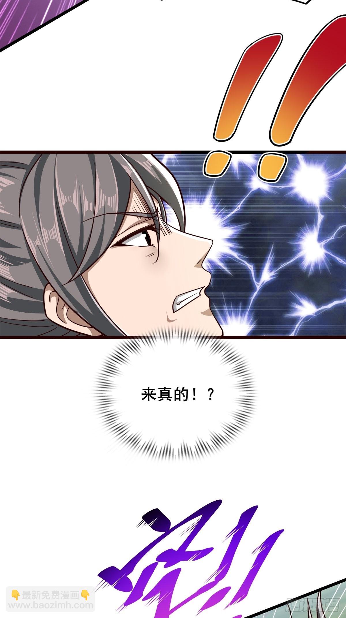 44-来自亲师傅的疼爱！-第47话