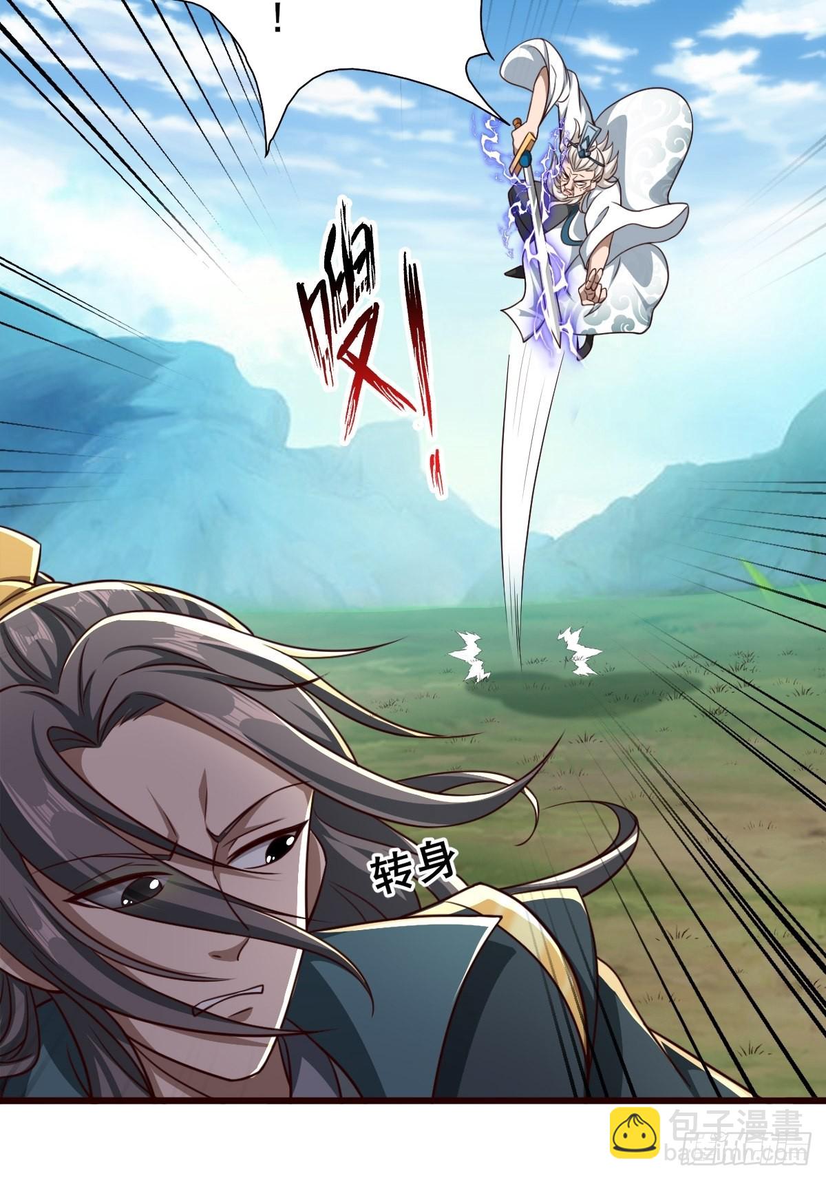 44-来自亲师傅的疼爱！-第47话