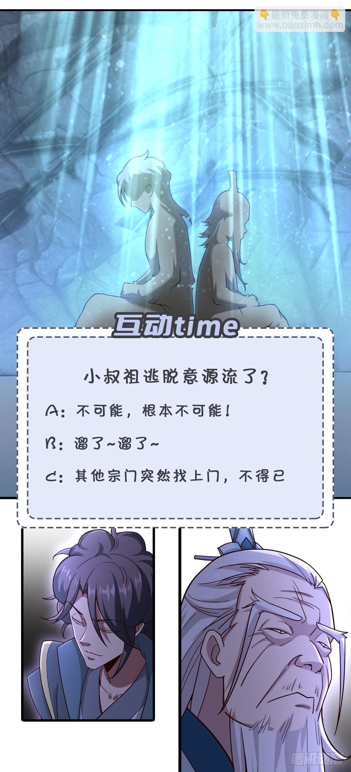 44-来自亲师傅的疼爱！-第47话