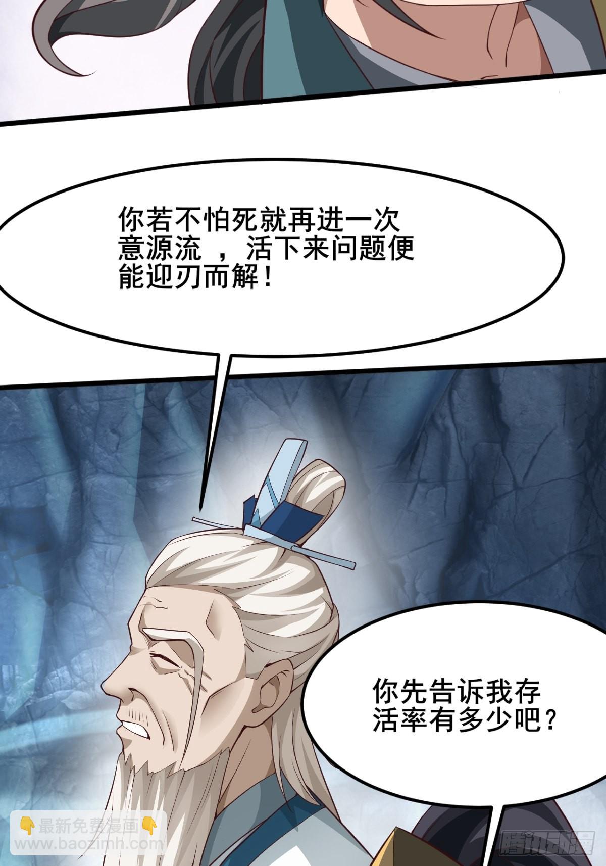44-来自亲师傅的疼爱！-第47话