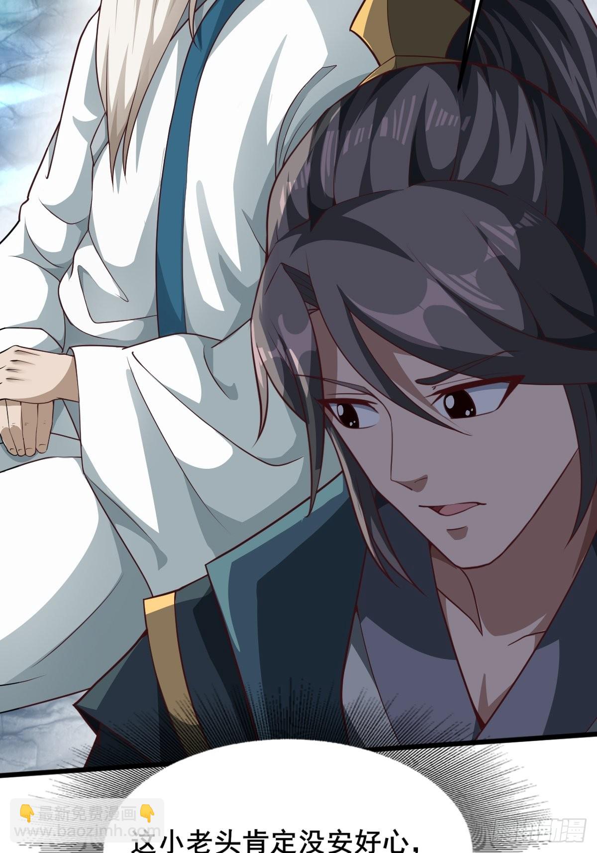 44-来自亲师傅的疼爱！-第47话