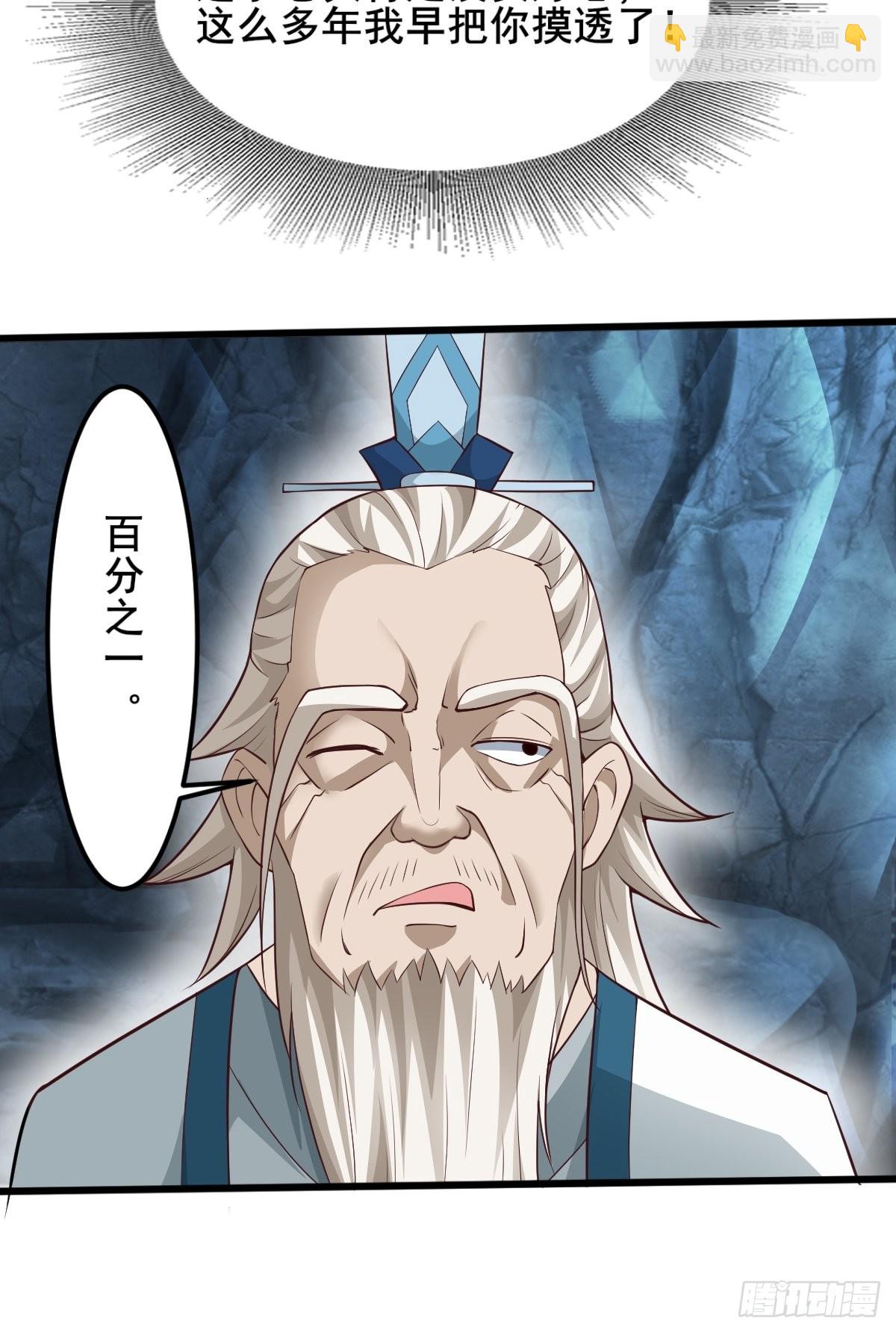 44-来自亲师傅的疼爱！-第47话