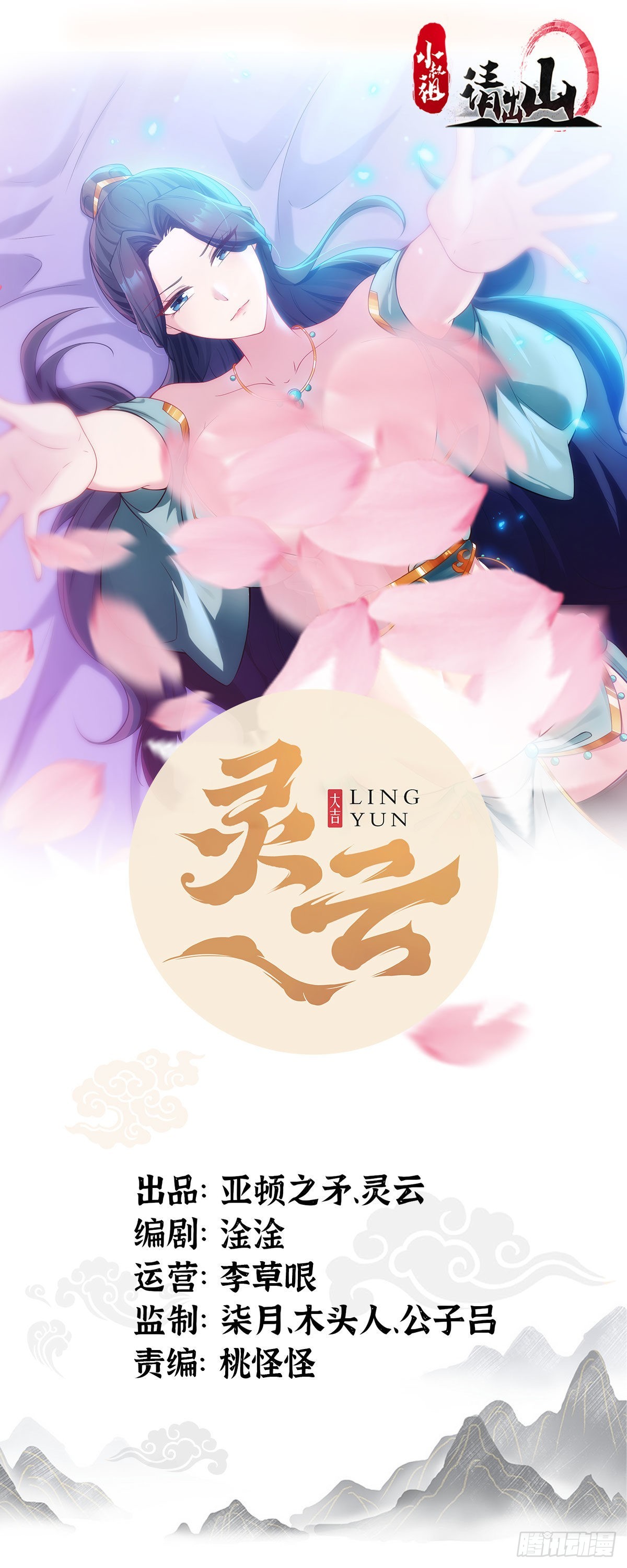 46-没完了！(1/2)-第49话