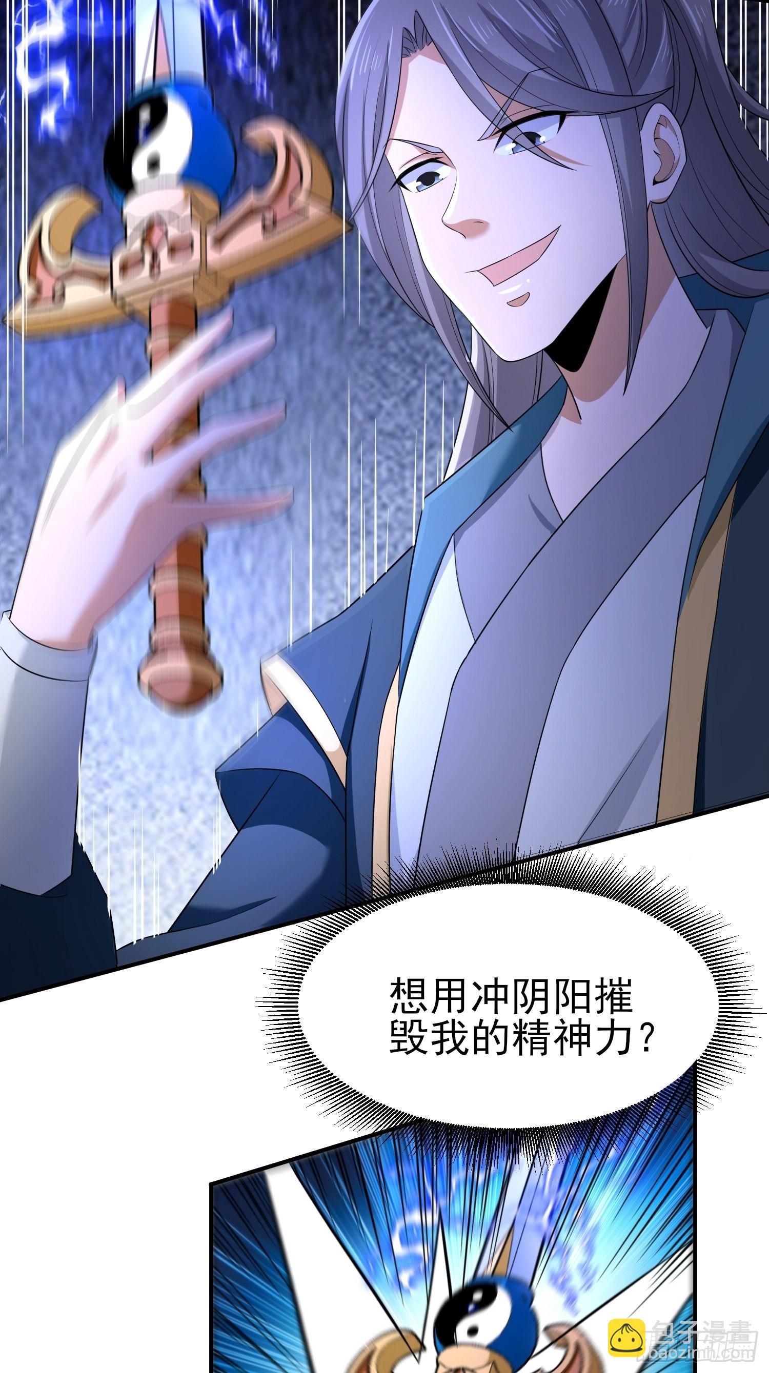 46-没完了！(1/2)-第49话