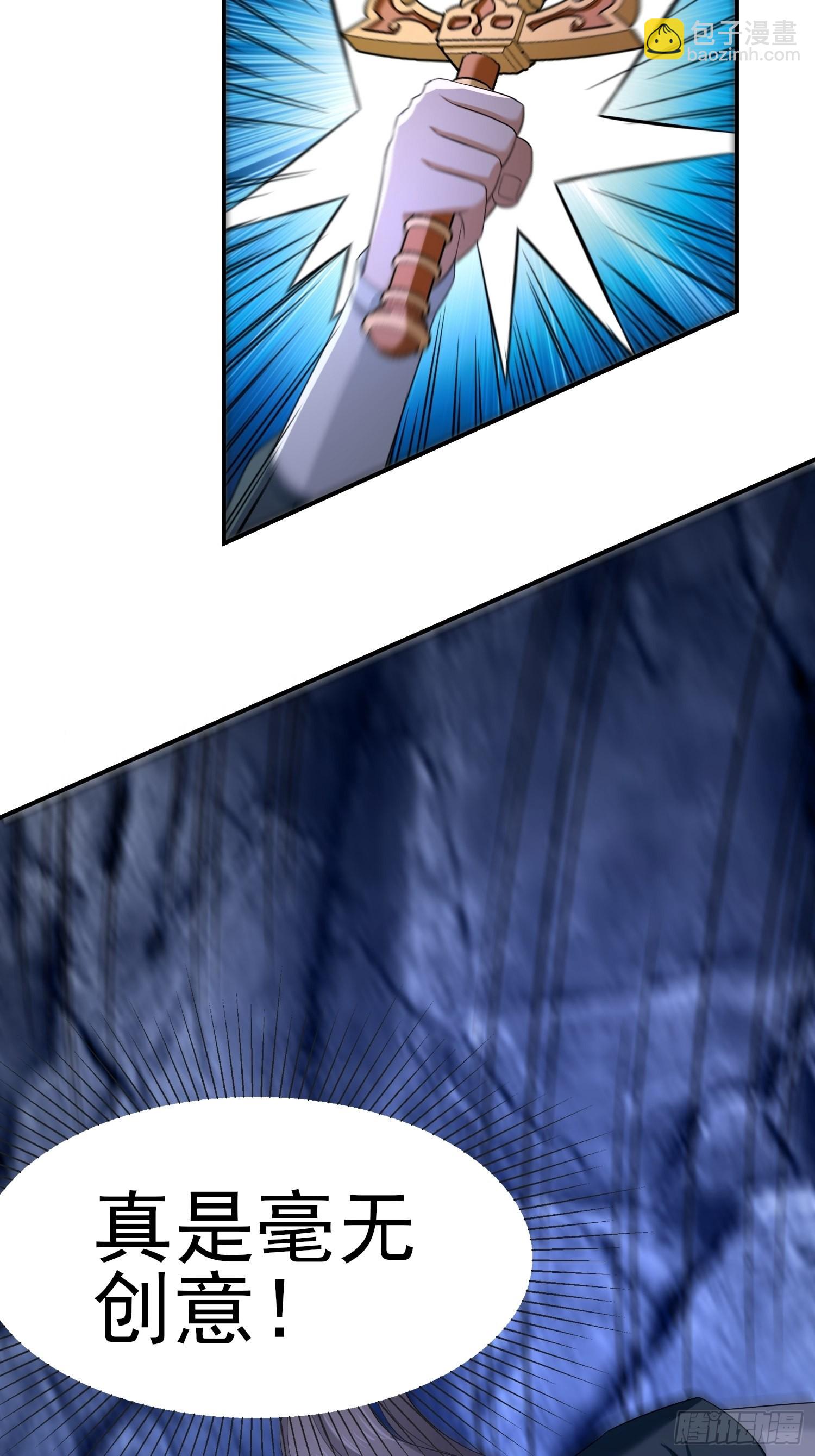 46-没完了！(1/2)-第49话