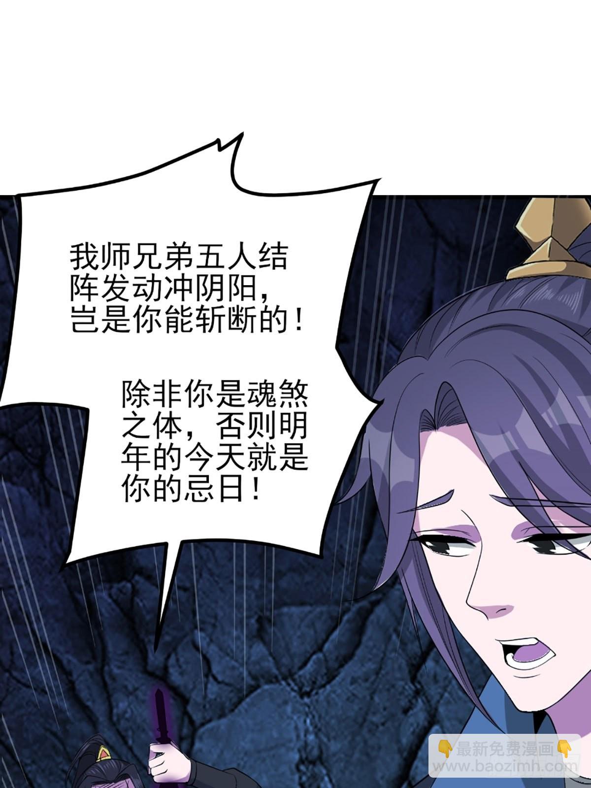 46-没完了！(1/2)-第49话