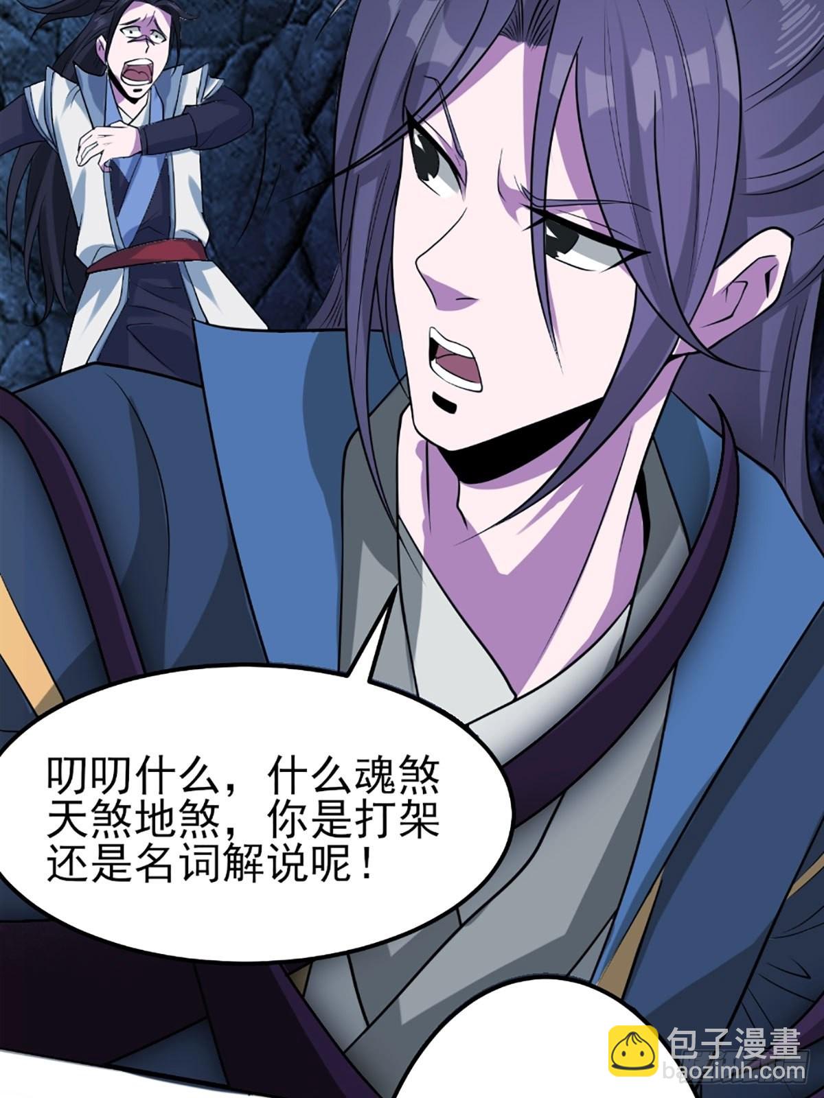 46-没完了！(1/2)-第49话