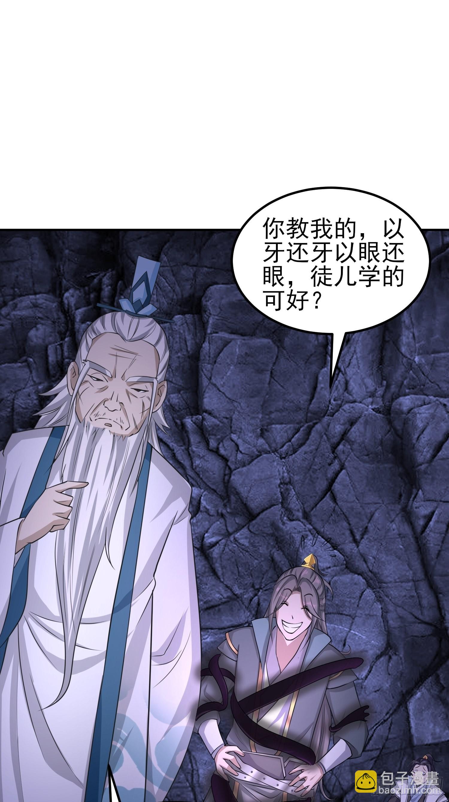 46-没完了！(1/2)-第49话