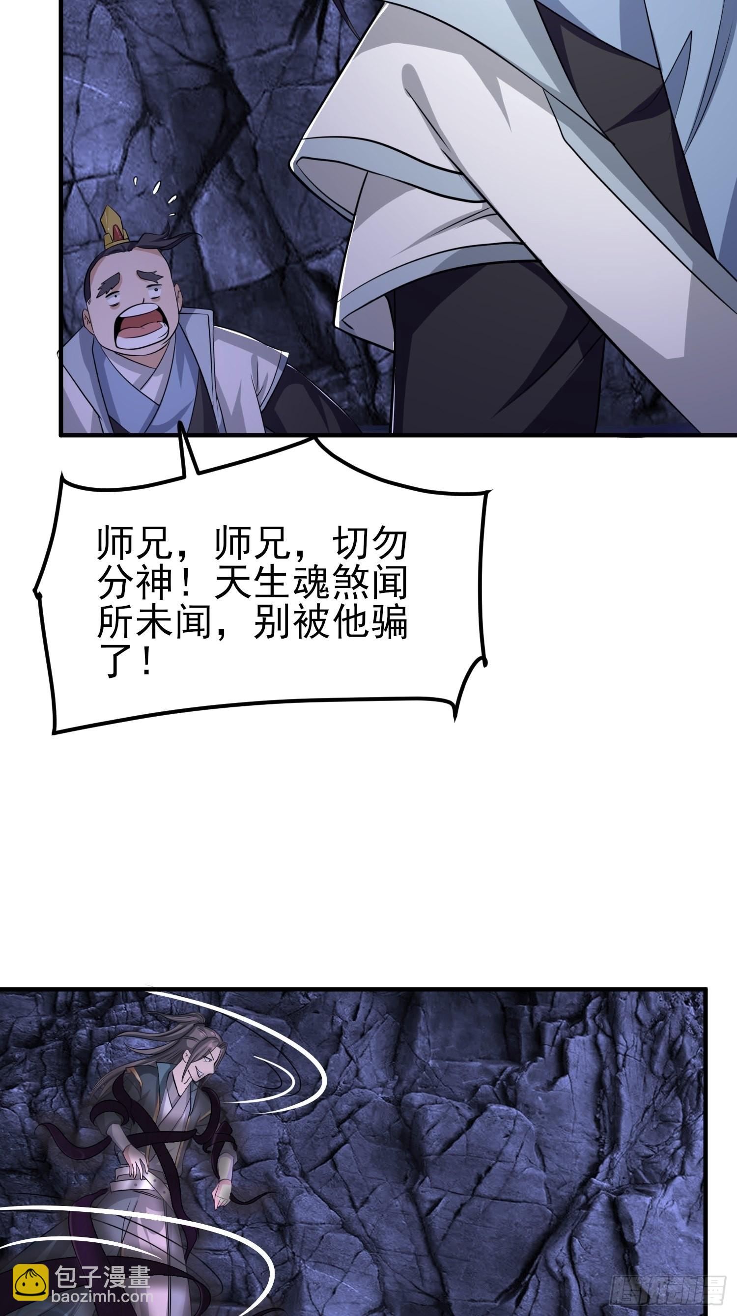 46-没完了！(1/2)-第49话