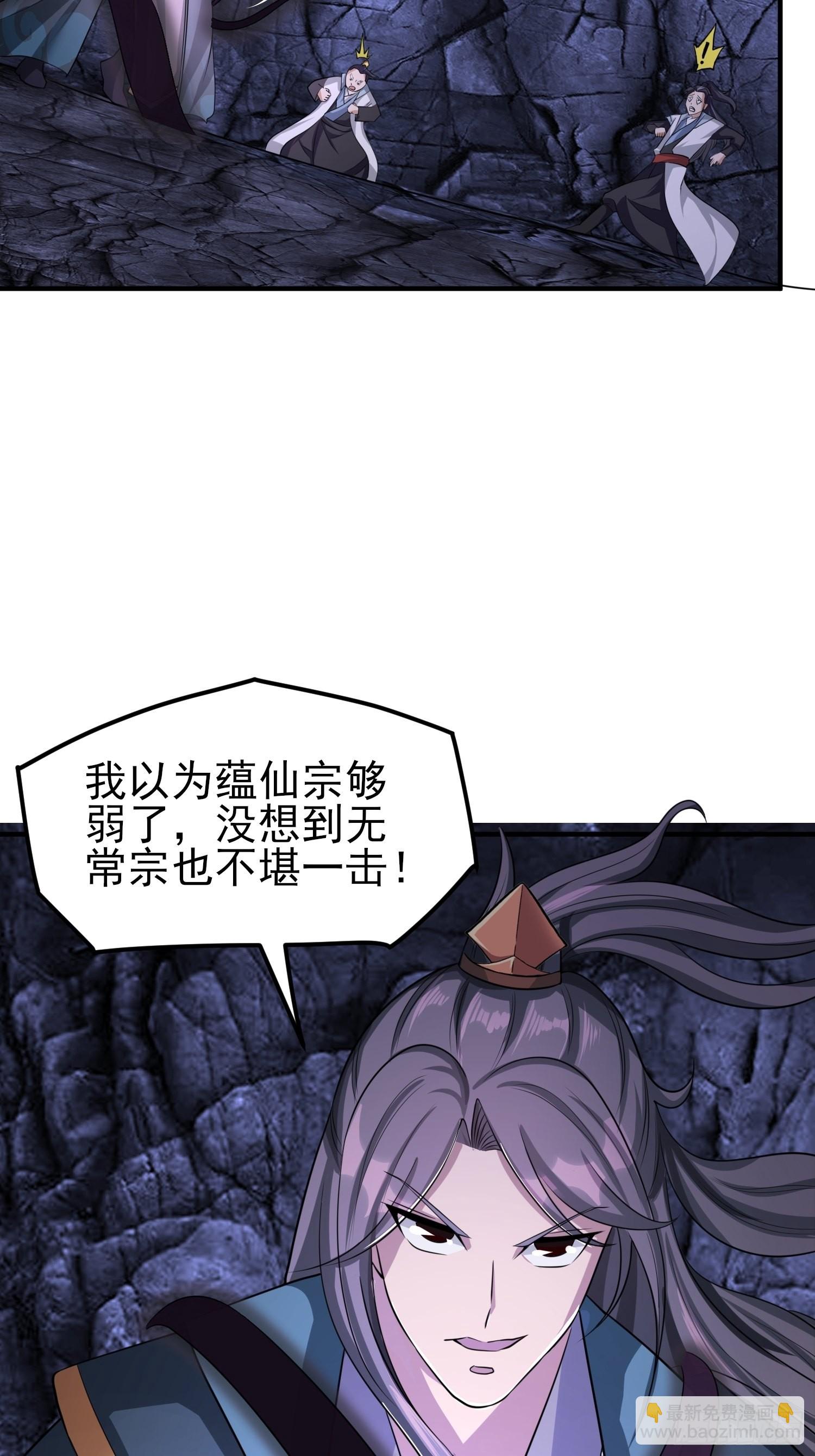 46-没完了！(1/2)-第49话