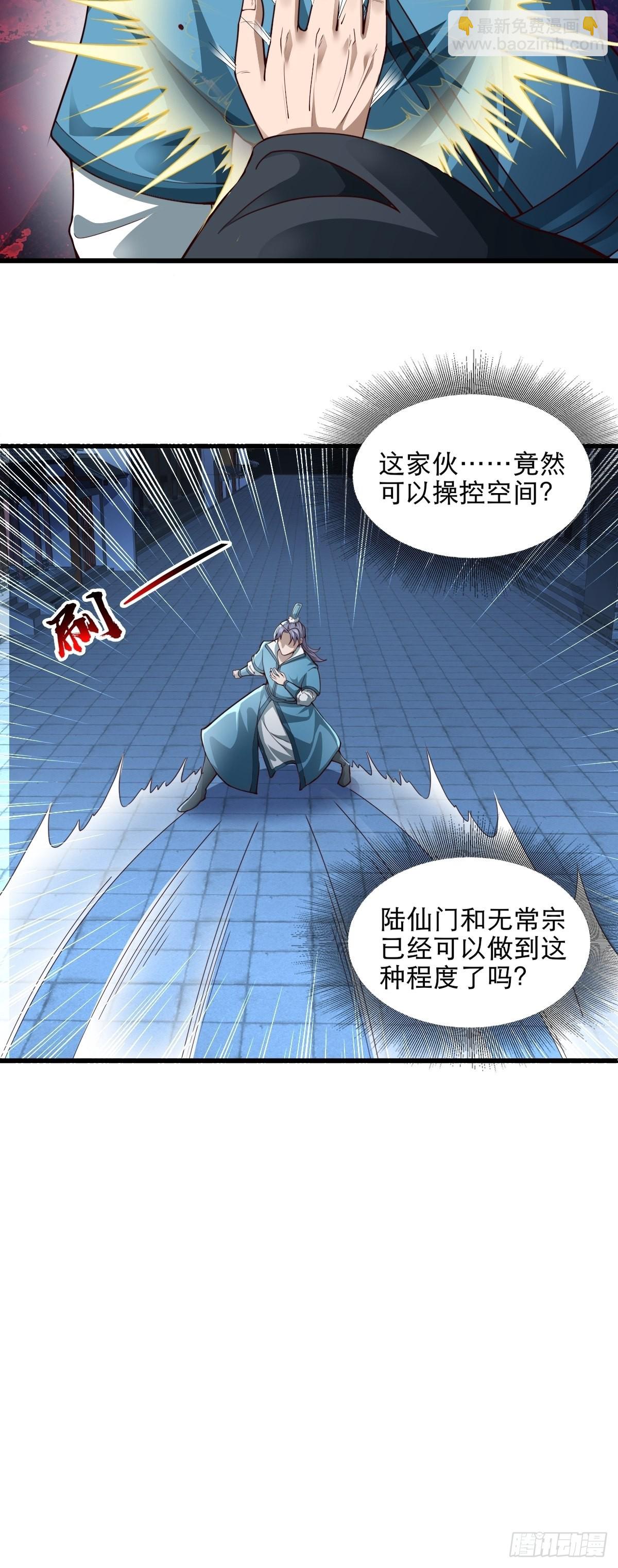 48-曾陶你个老阴*-第51话