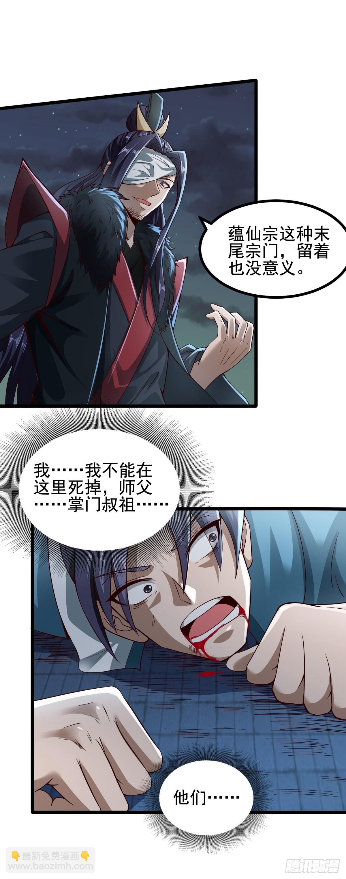 48-曾陶你个老阴*-第51话