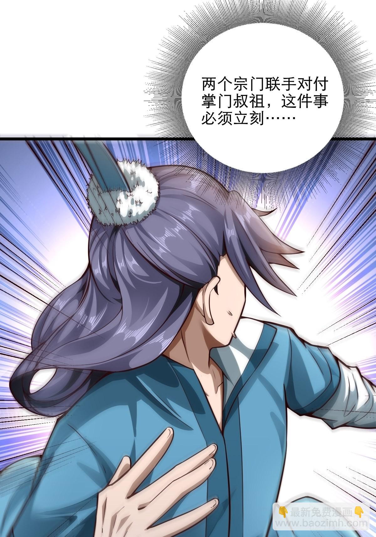 48-曾陶你个老阴*-第51话