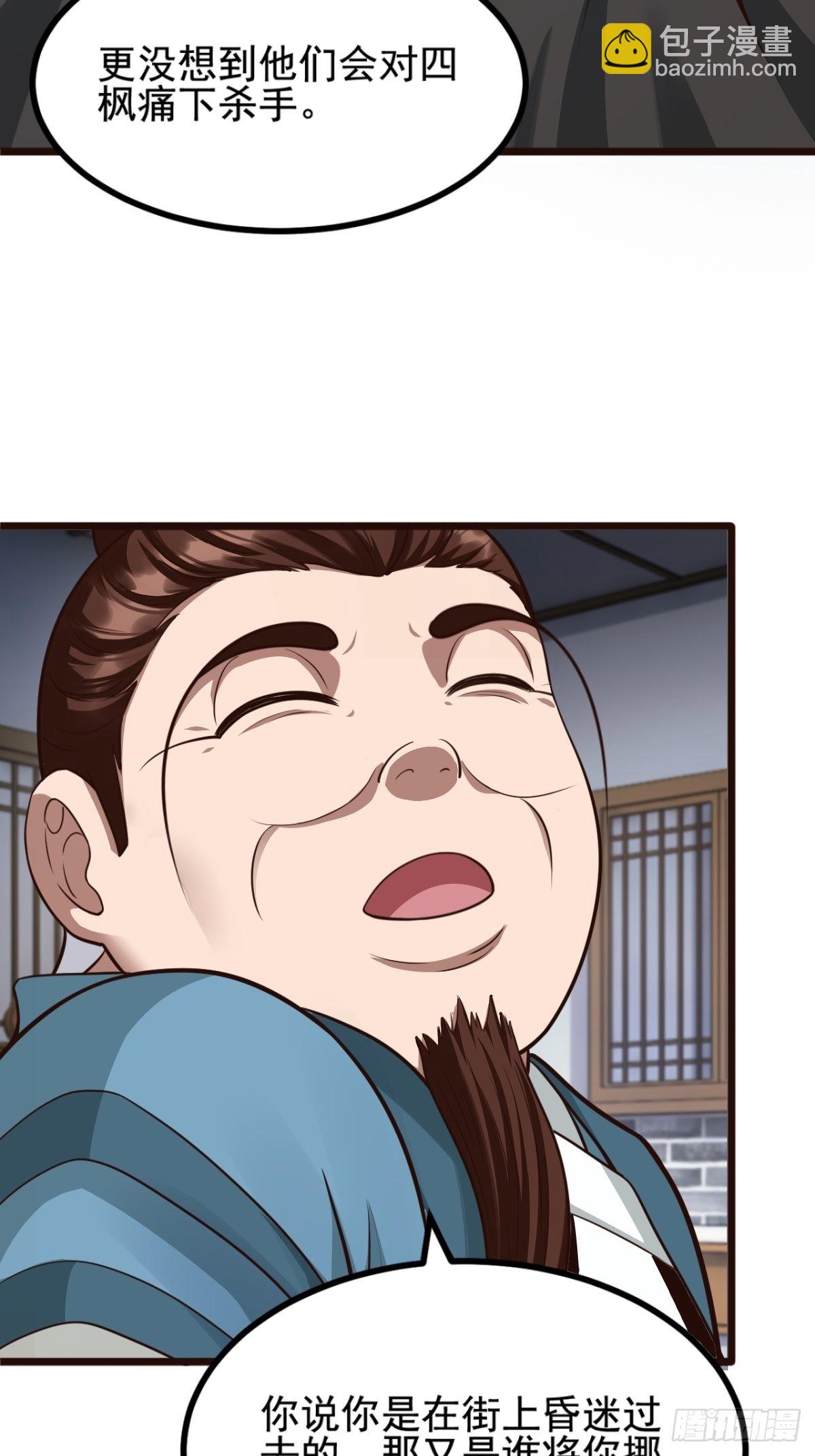 48-曾陶你个老阴*-第51话