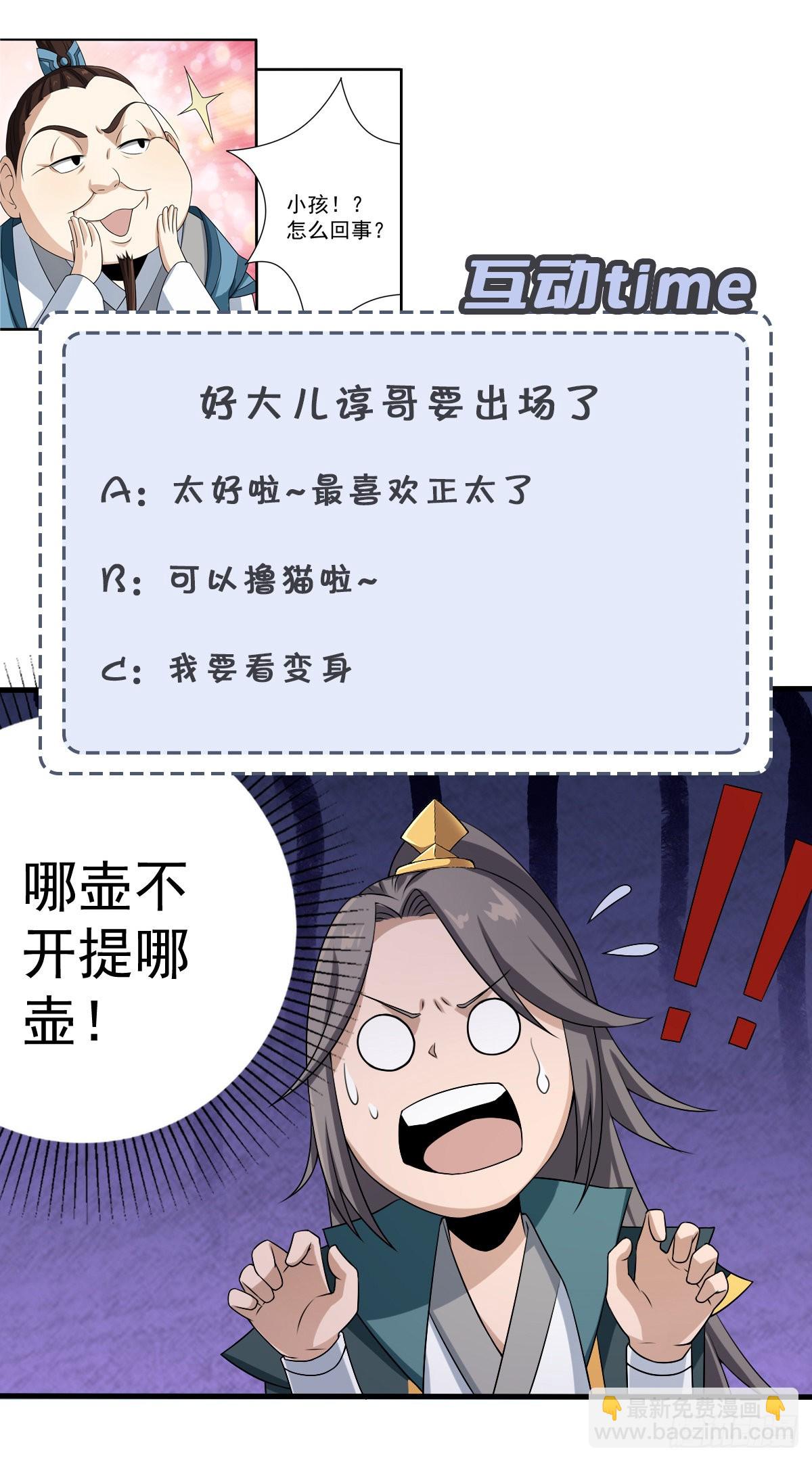 48-曾陶你个老阴*-第51话