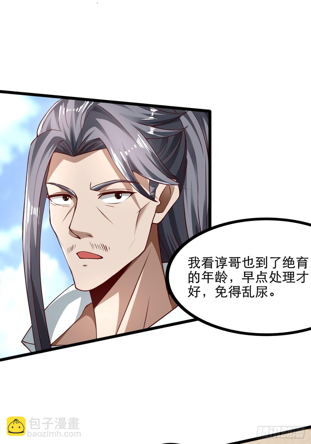 50-不好的预感-第53话