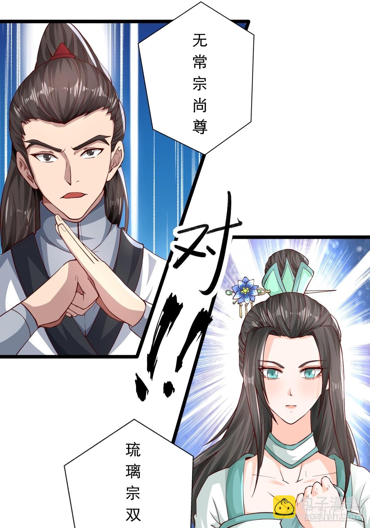 50-不好的预感-第53话