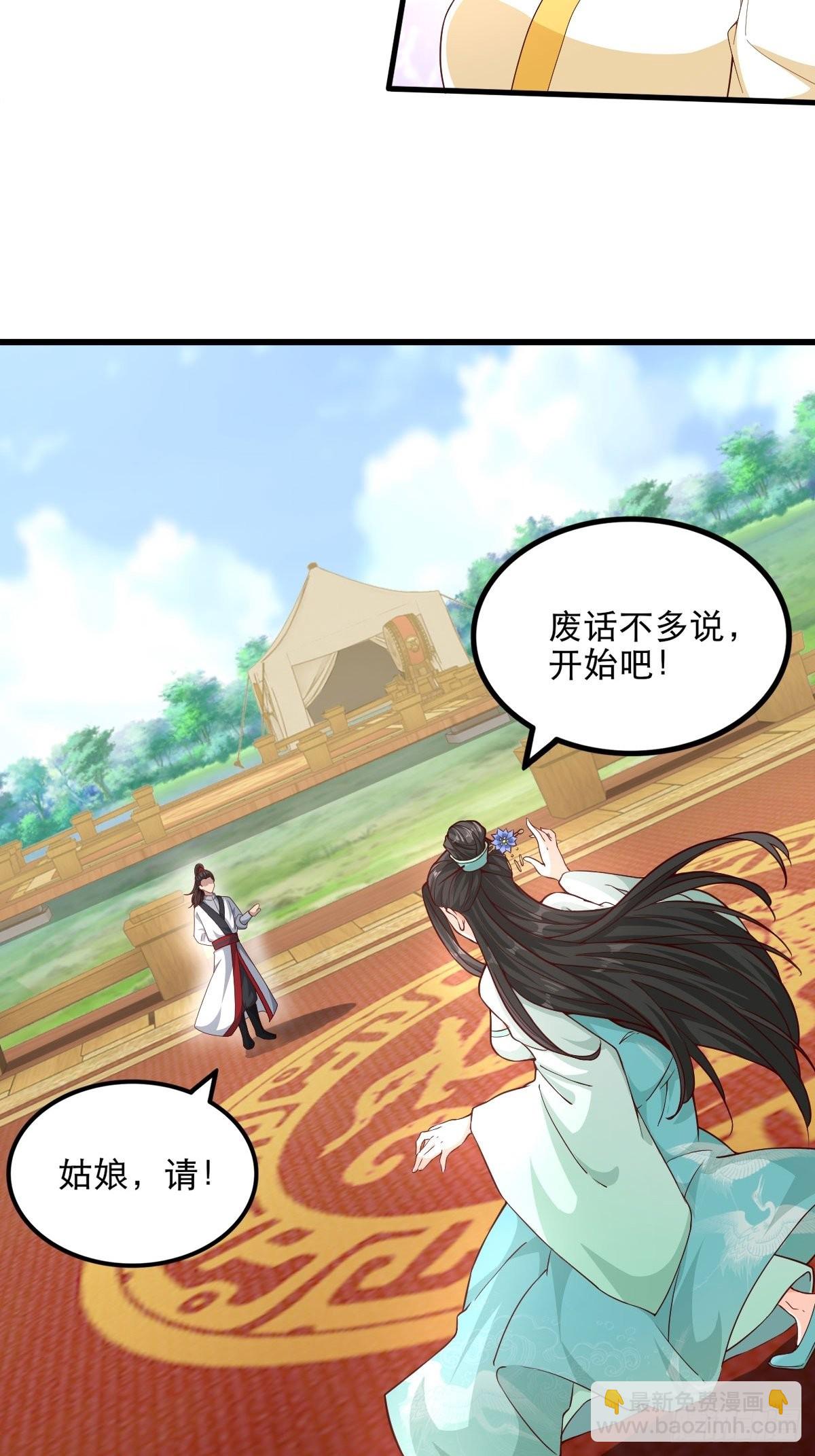 50-不好的预感-第53话