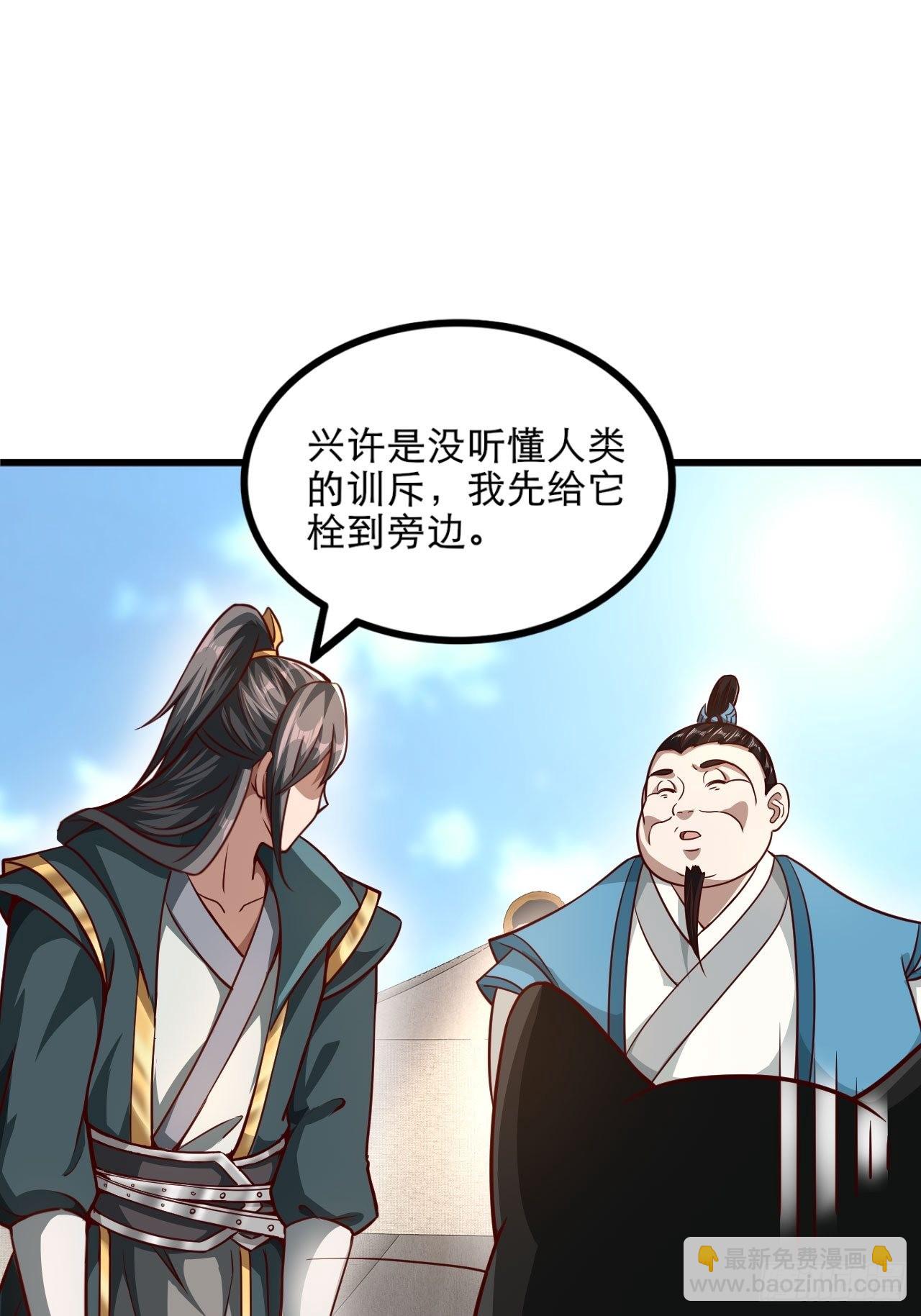 50-不好的预感-第53话