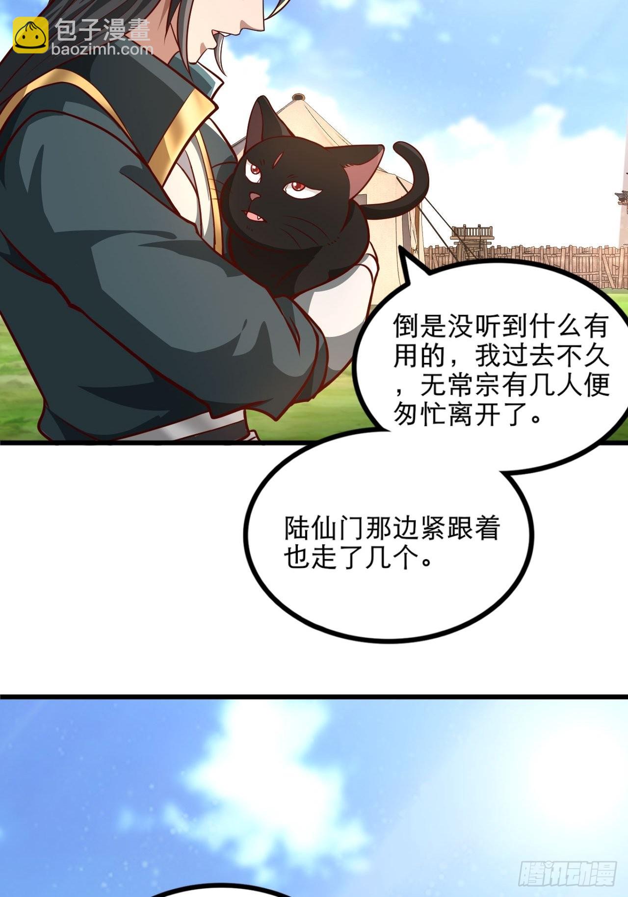 50-不好的预感-第53话