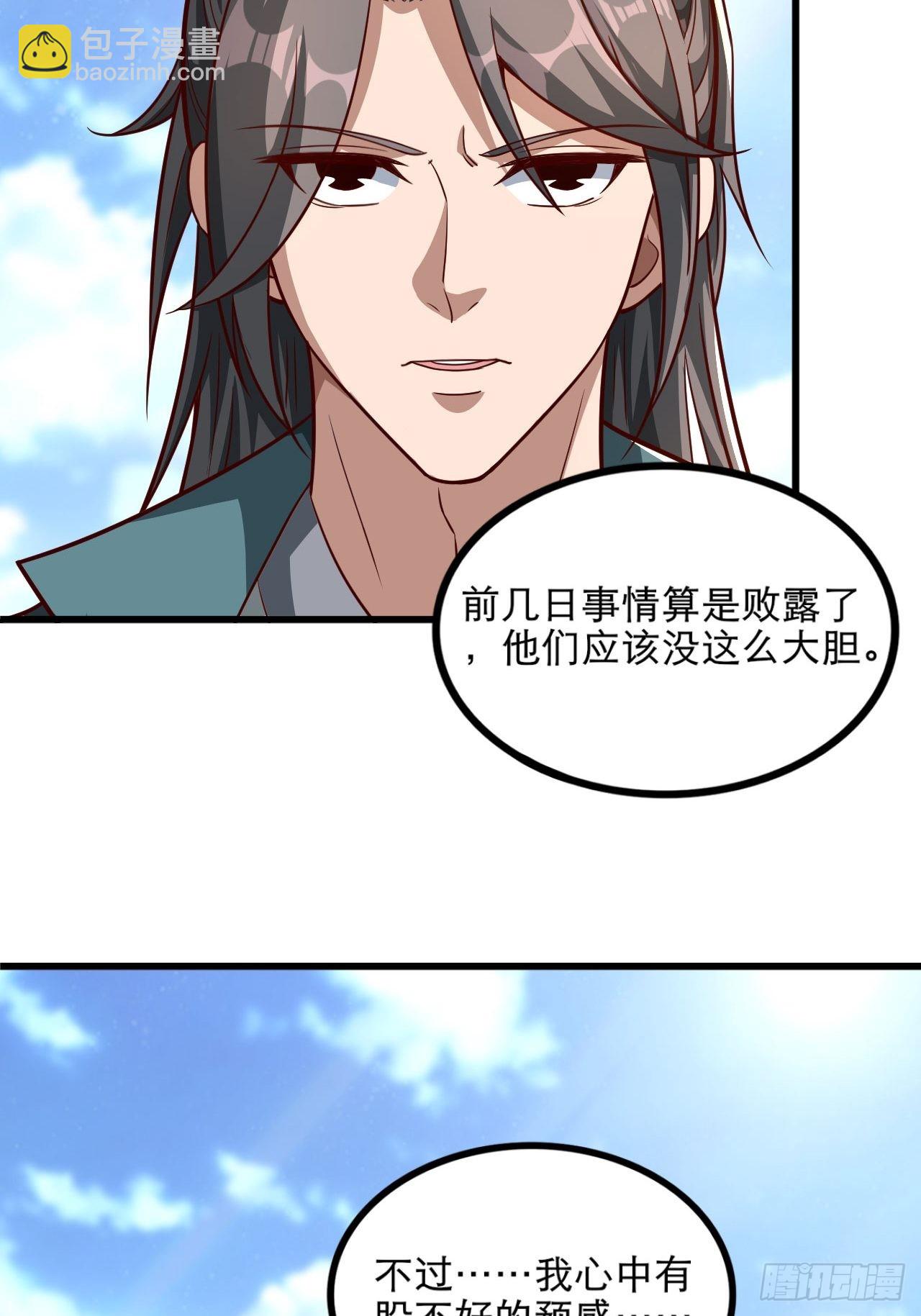 50-不好的预感-第53话