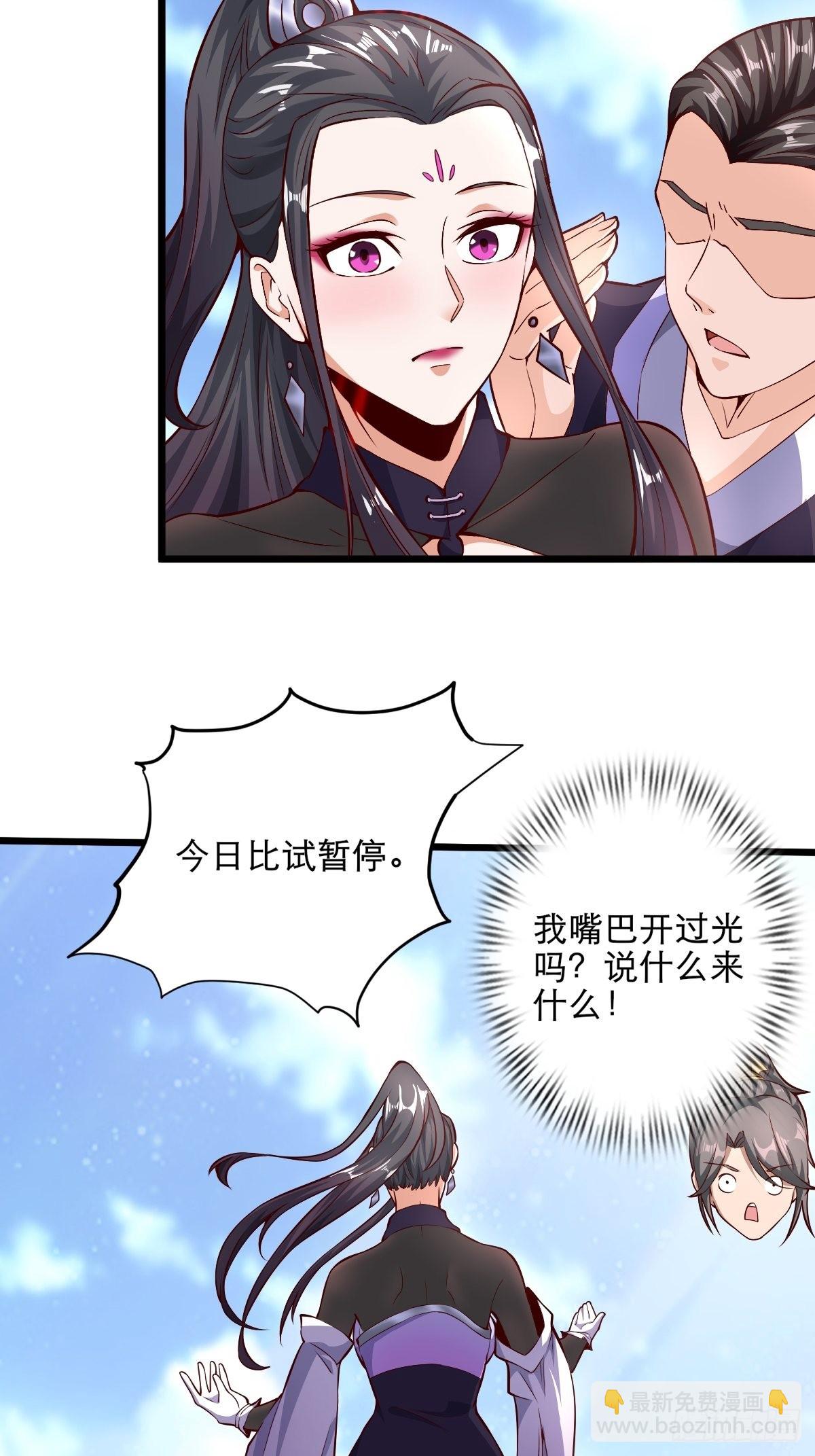 50-不好的预感-第53话