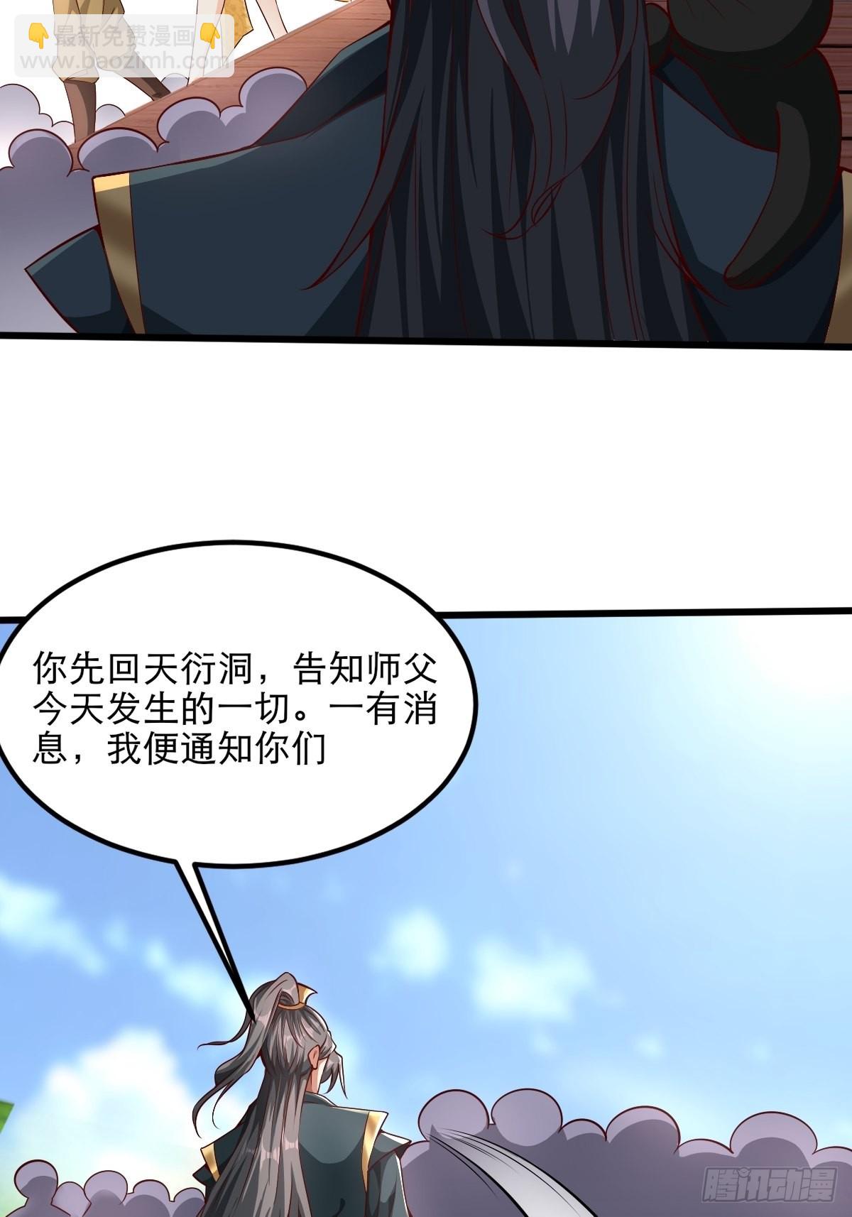 50-不好的预感-第53话