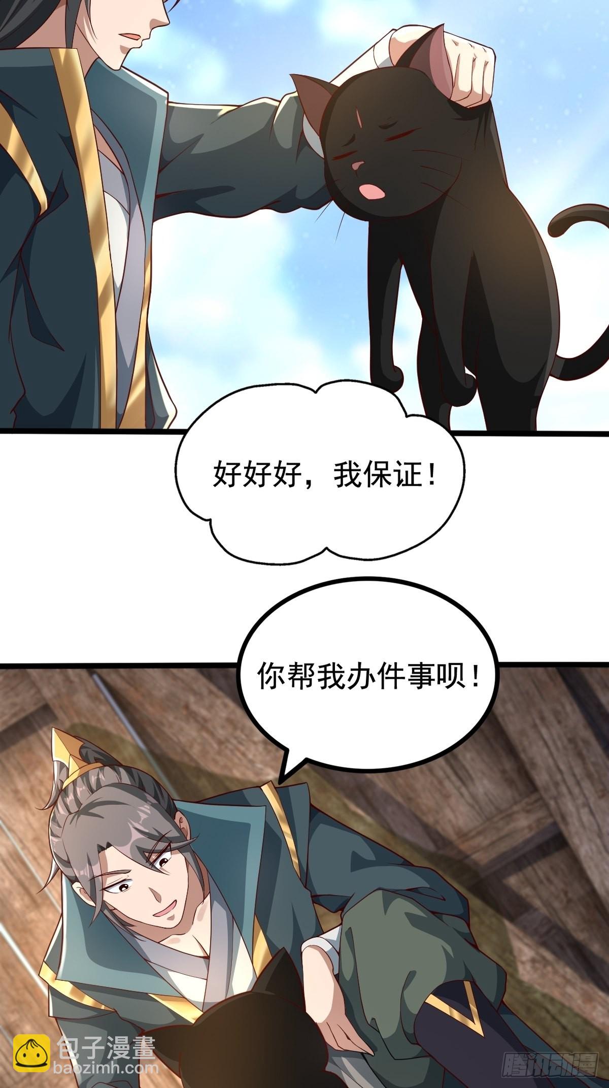 50-不好的预感-第53话