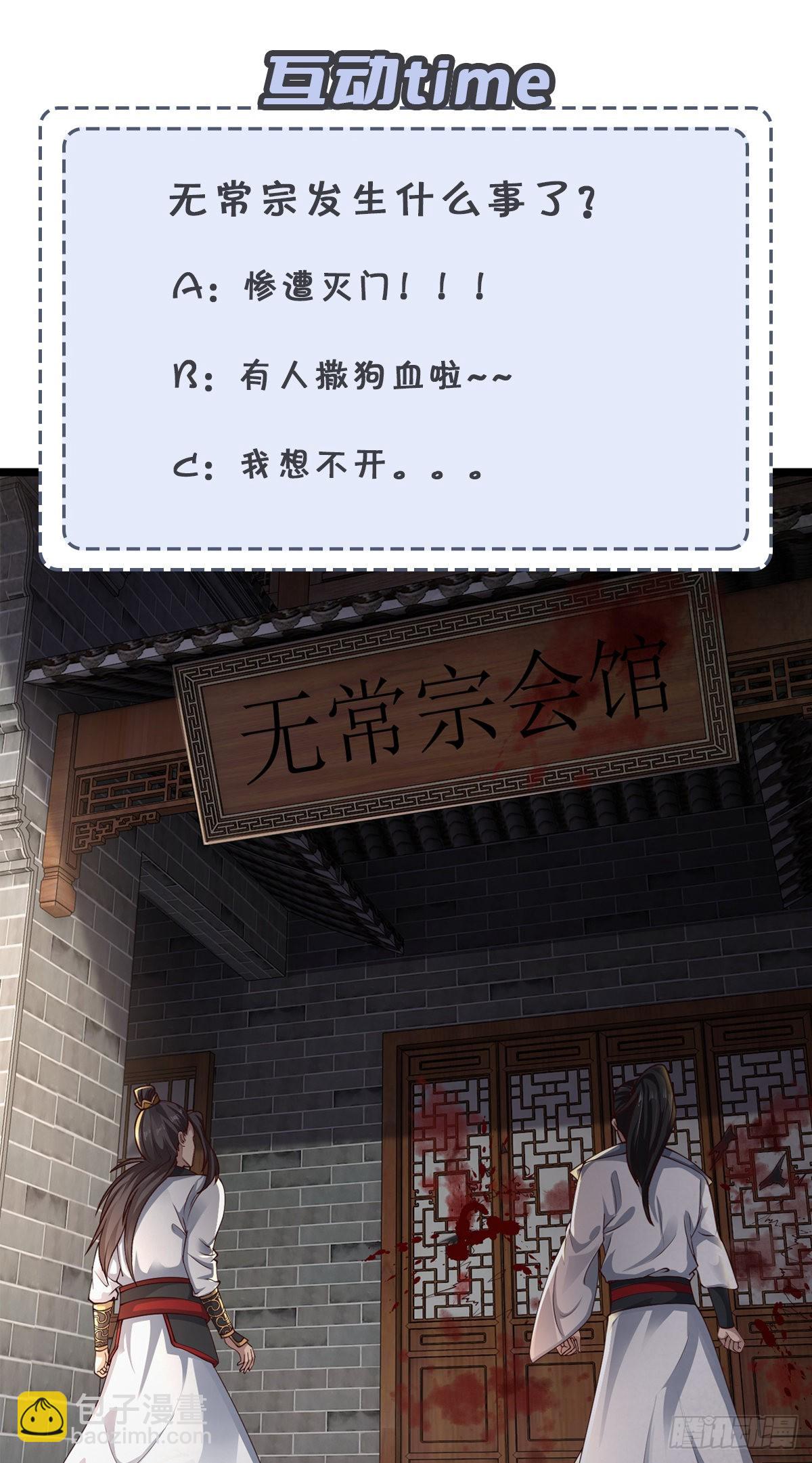 50-不好的预感-第53话