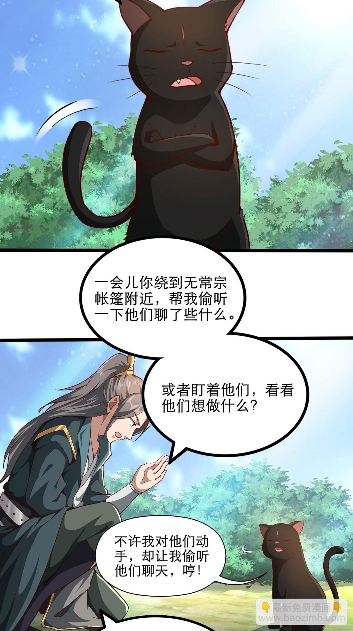 50-不好的预感-第53话