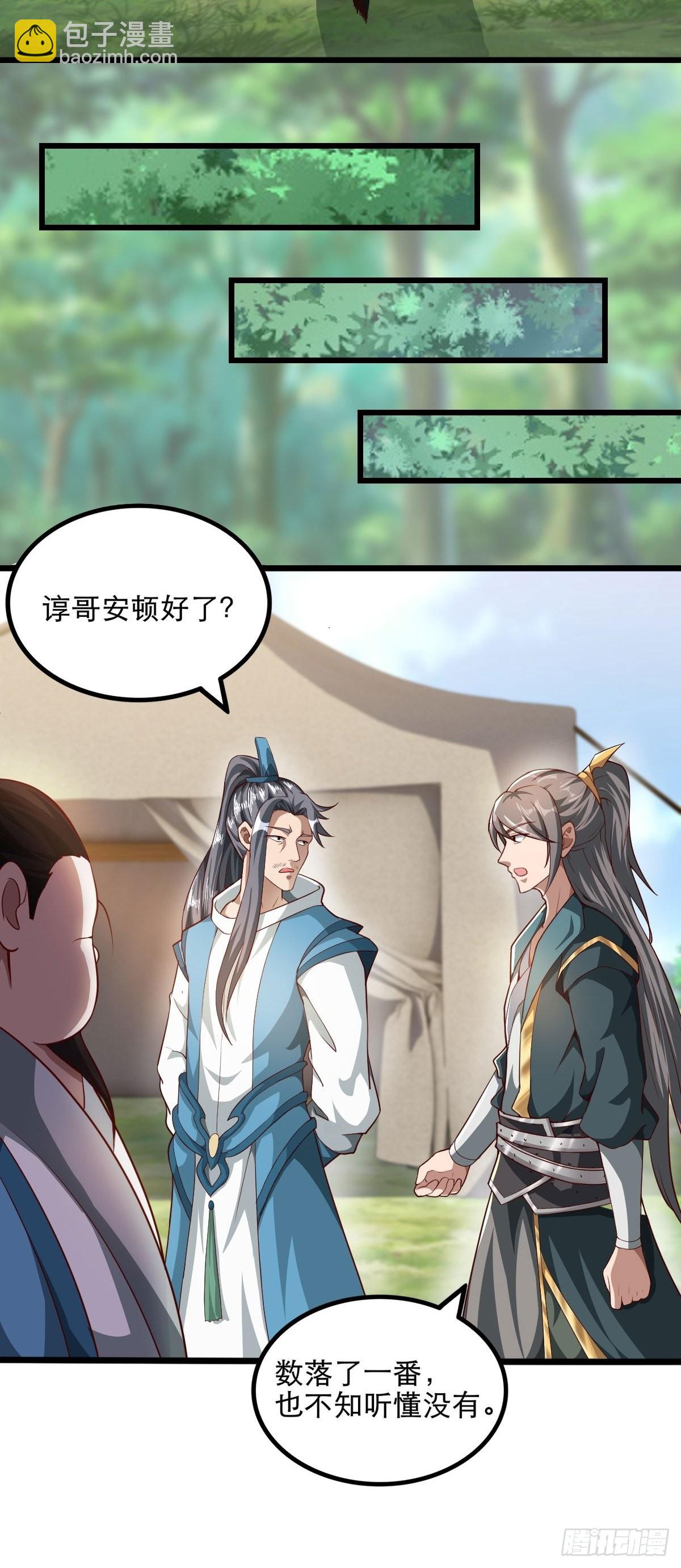 50-不好的预感-第53话