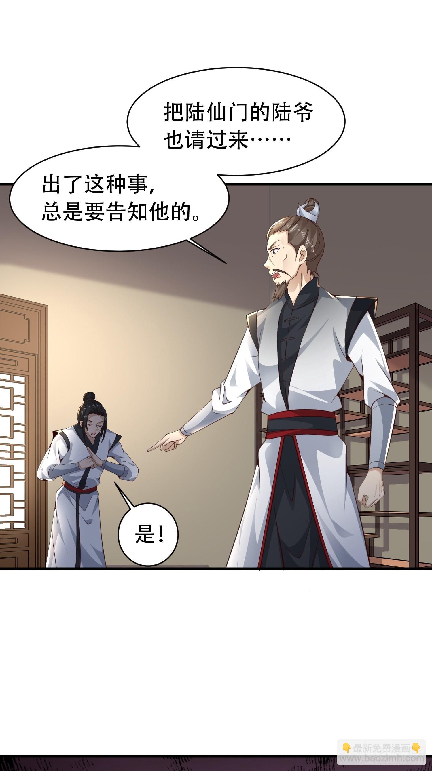 52-到底是谁？-第55话