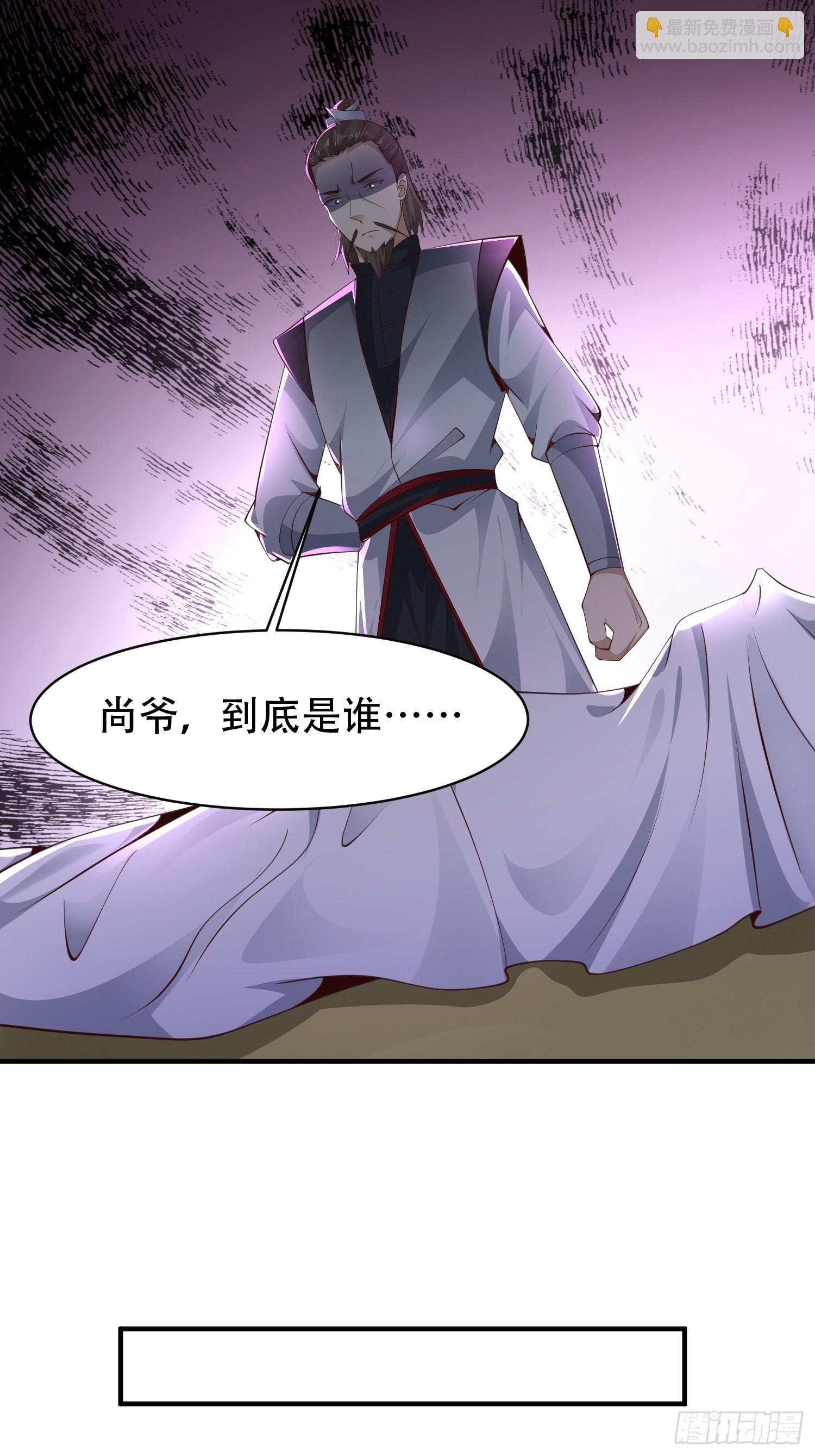 52-到底是谁？-第55话