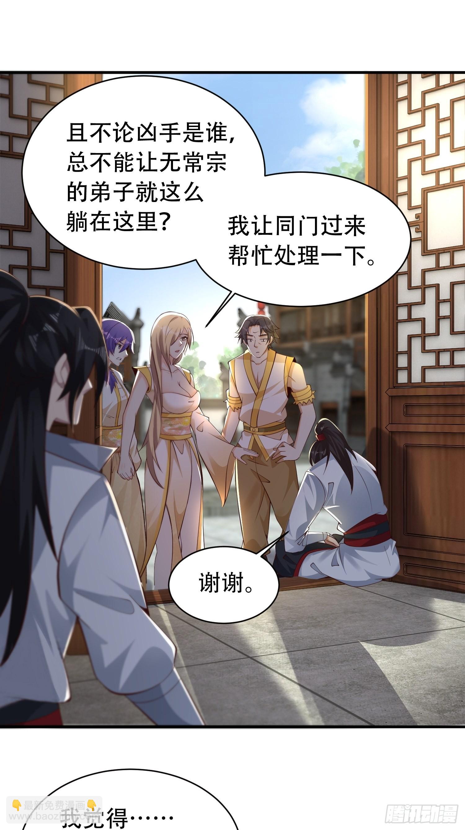 52-到底是谁？-第55话