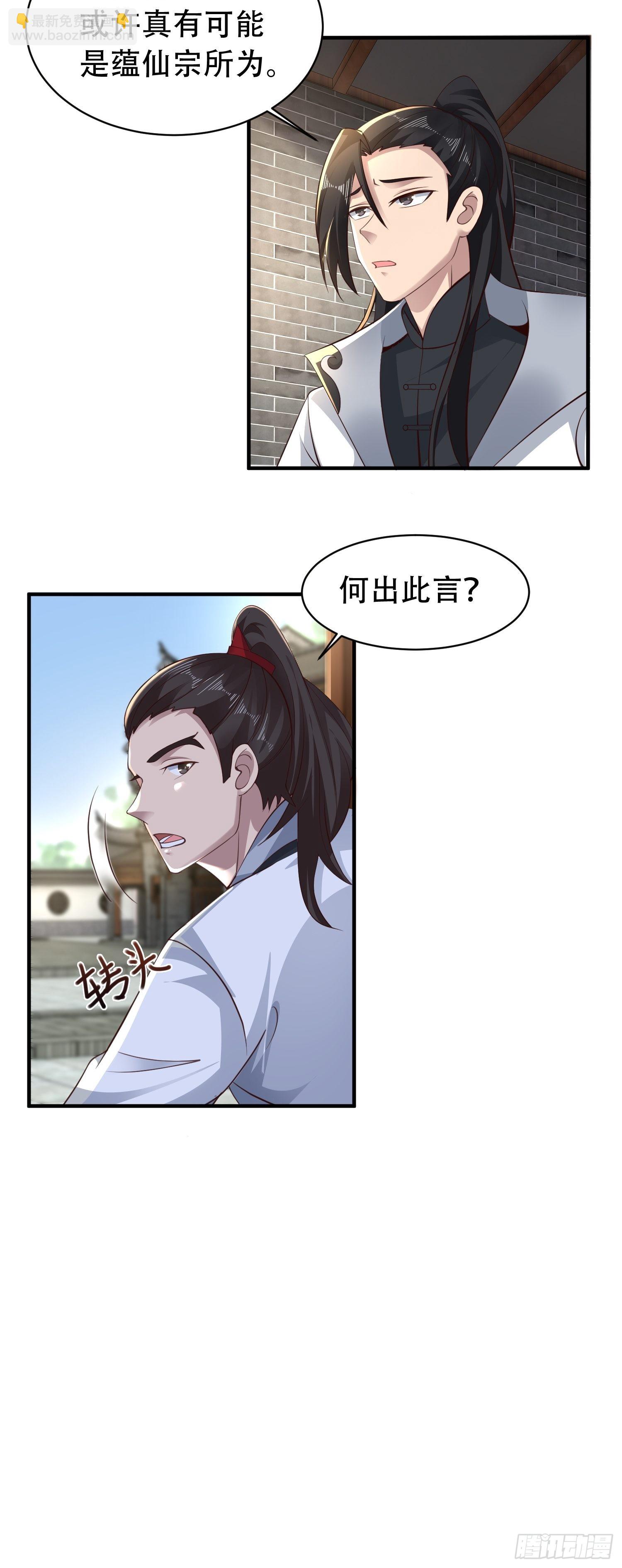 52-到底是谁？-第55话