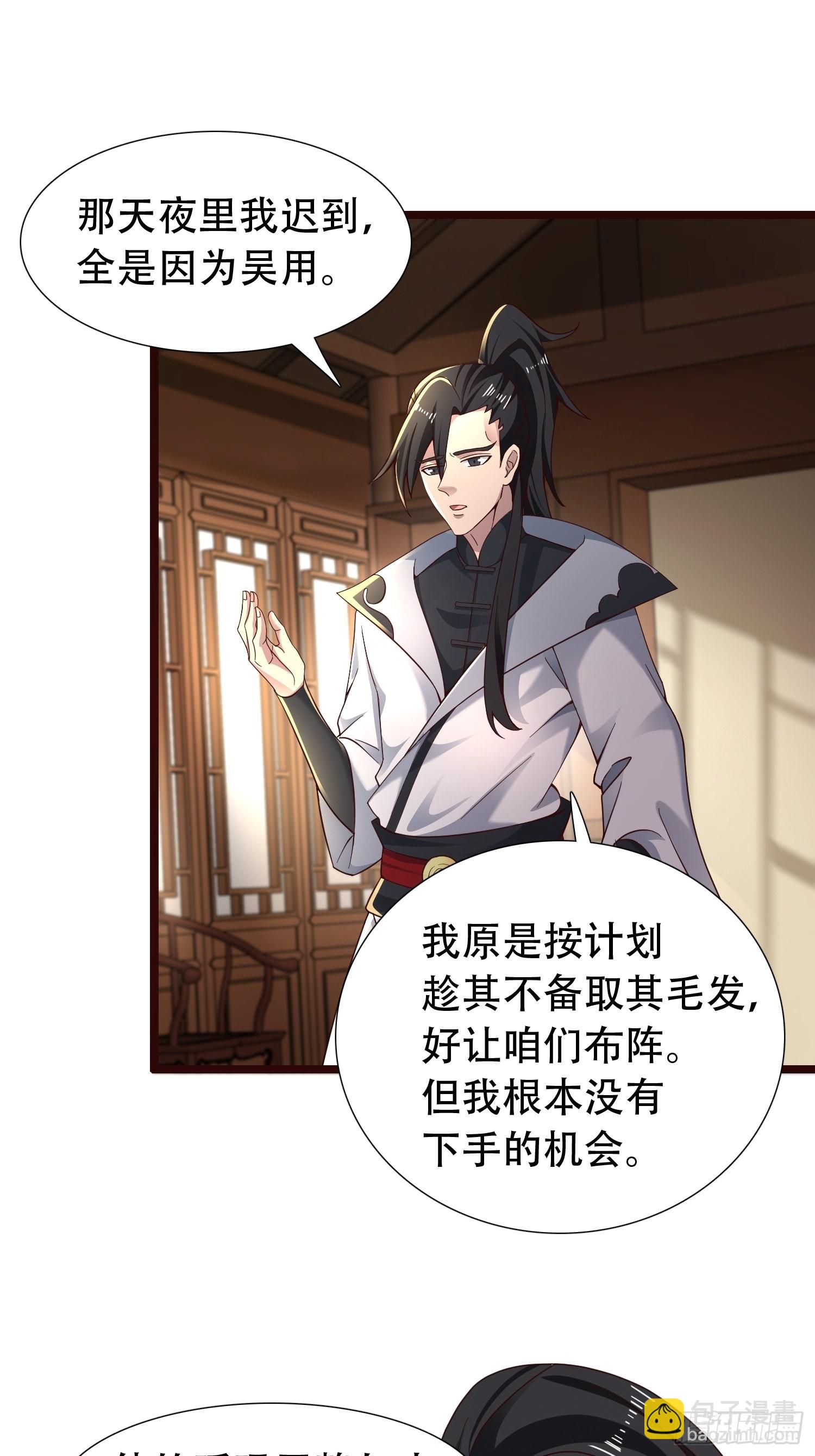 52-到底是谁？-第55话