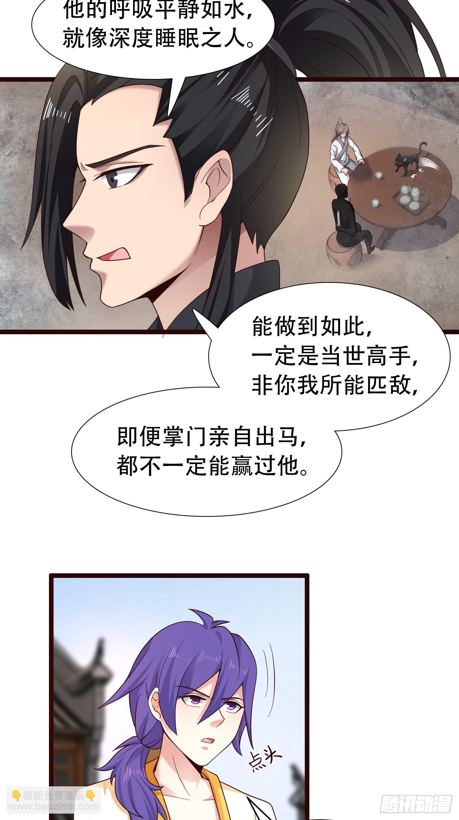 52-到底是谁？-第55话